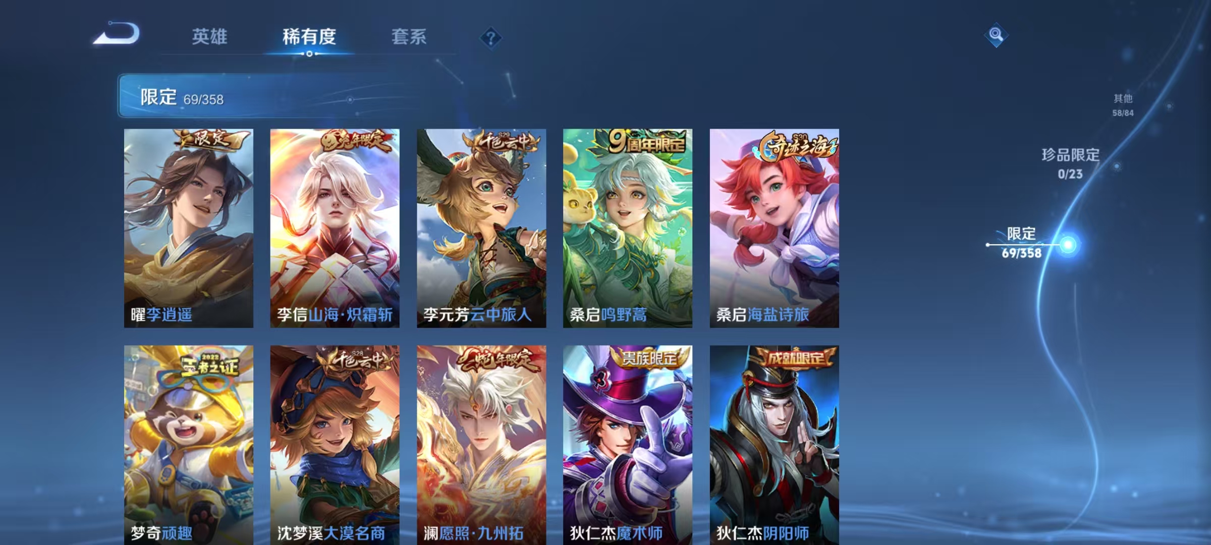 WZCMW4127435王者荣耀账号详情图9