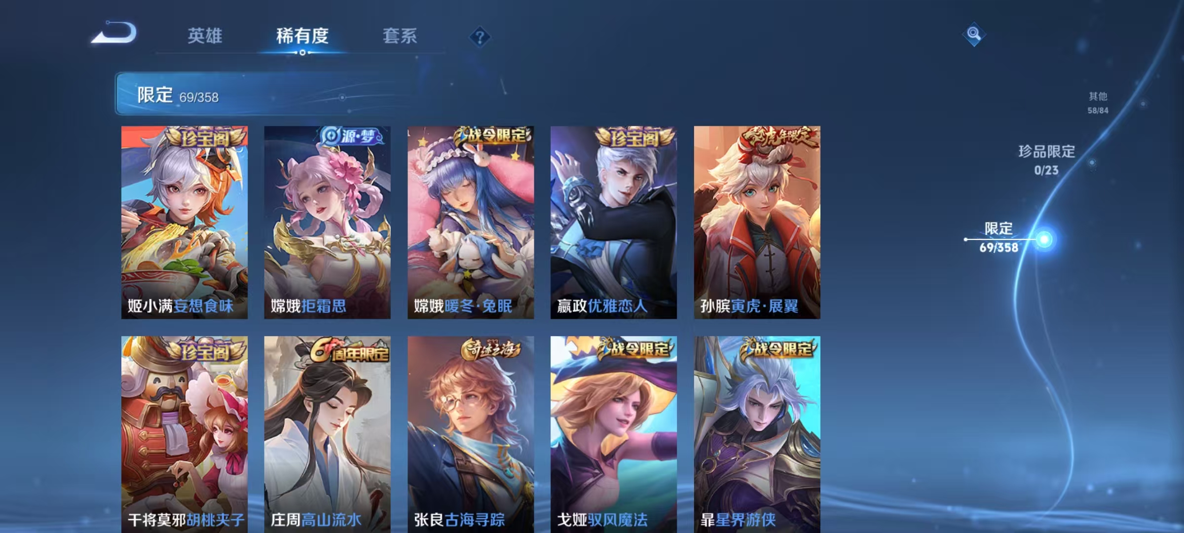 WZCMW4127435王者荣耀账号详情图8