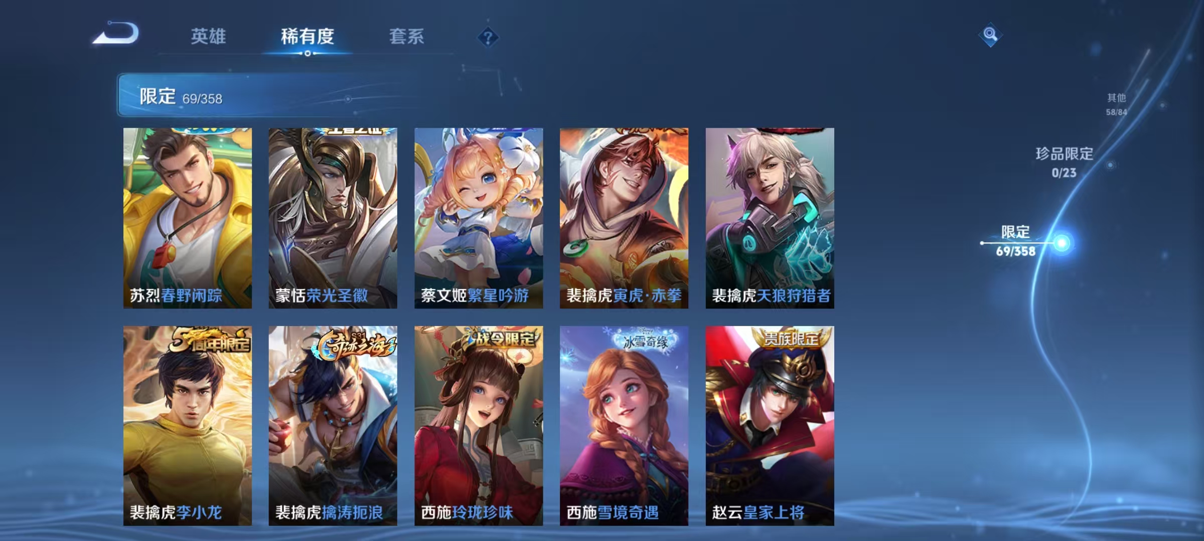 WZCMW4127435王者荣耀账号详情图11