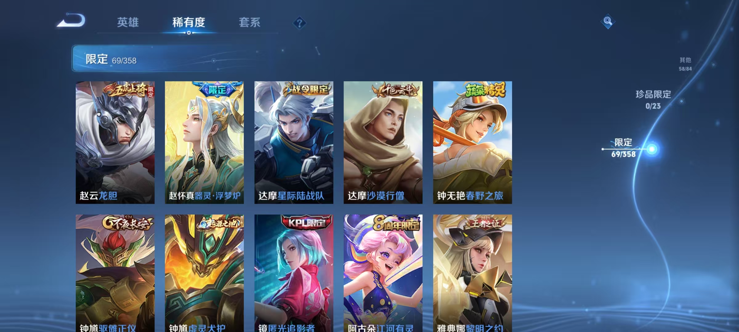 WZCMW4127435王者荣耀账号详情图12