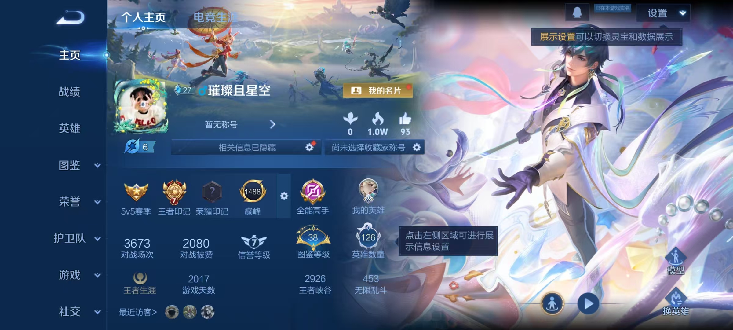 王者荣耀账号安卓QQ126英雄-178皮肤-【凤求凰淬星耀世178皮肤4传说】安卓QQ-126英雄-178皮肤【传说皮肤