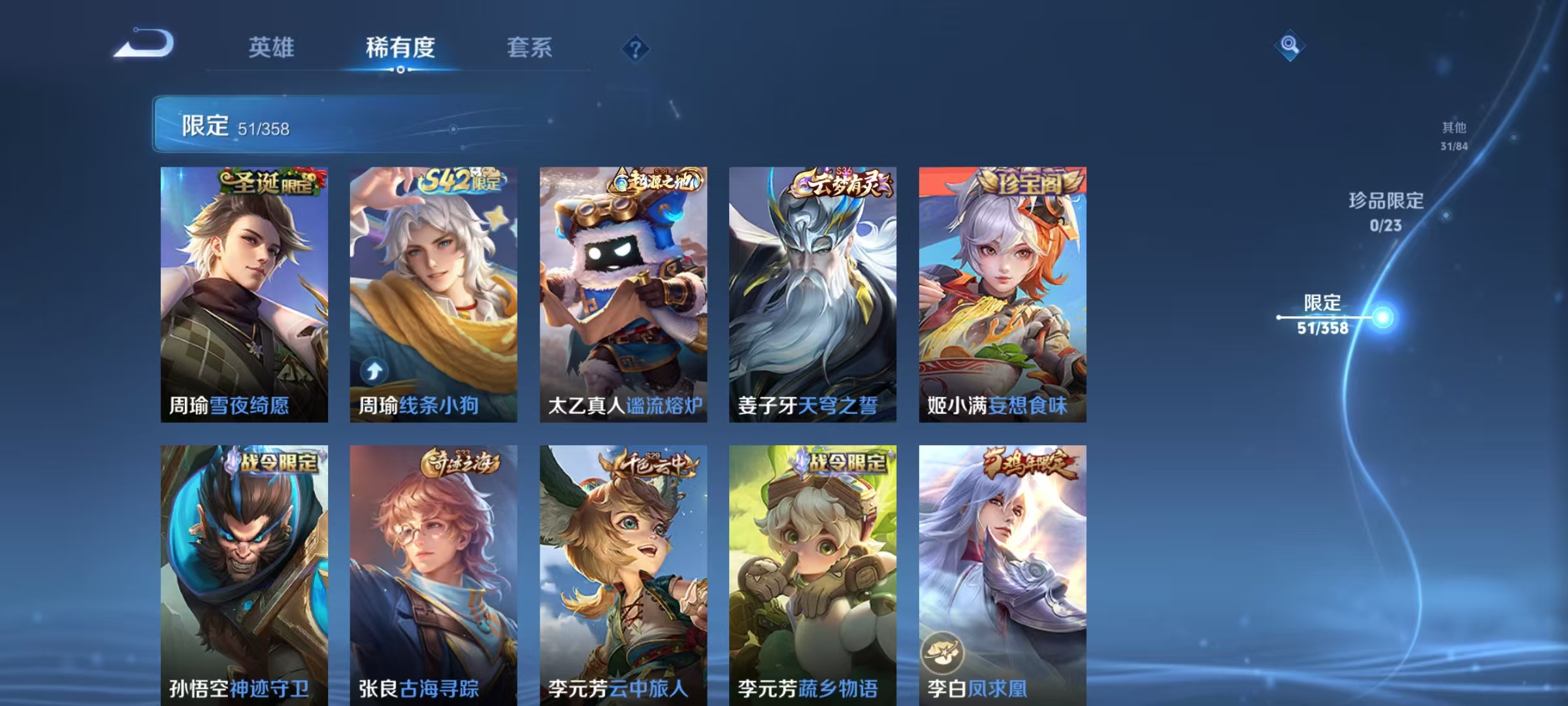 WZCMW4167982王者荣耀账号详情图6