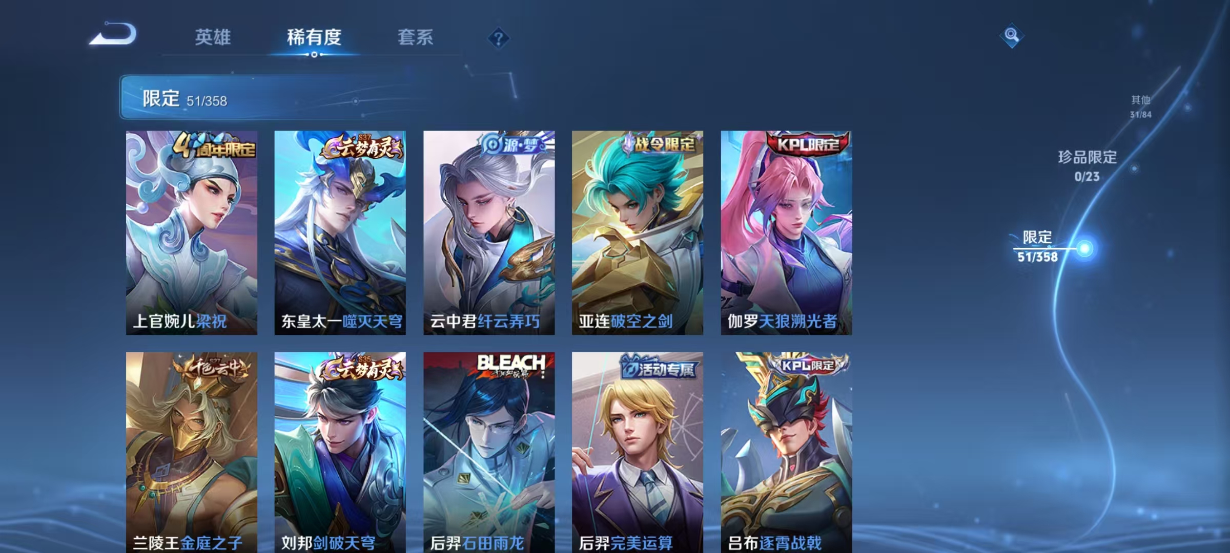 WZCMW4167982王者荣耀账号详情图5