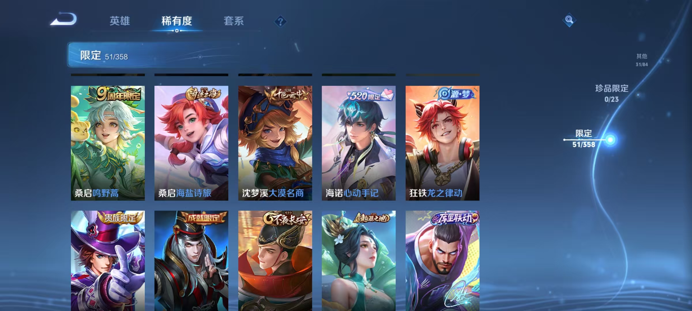 WZCMW4167982王者荣耀账号详情图7