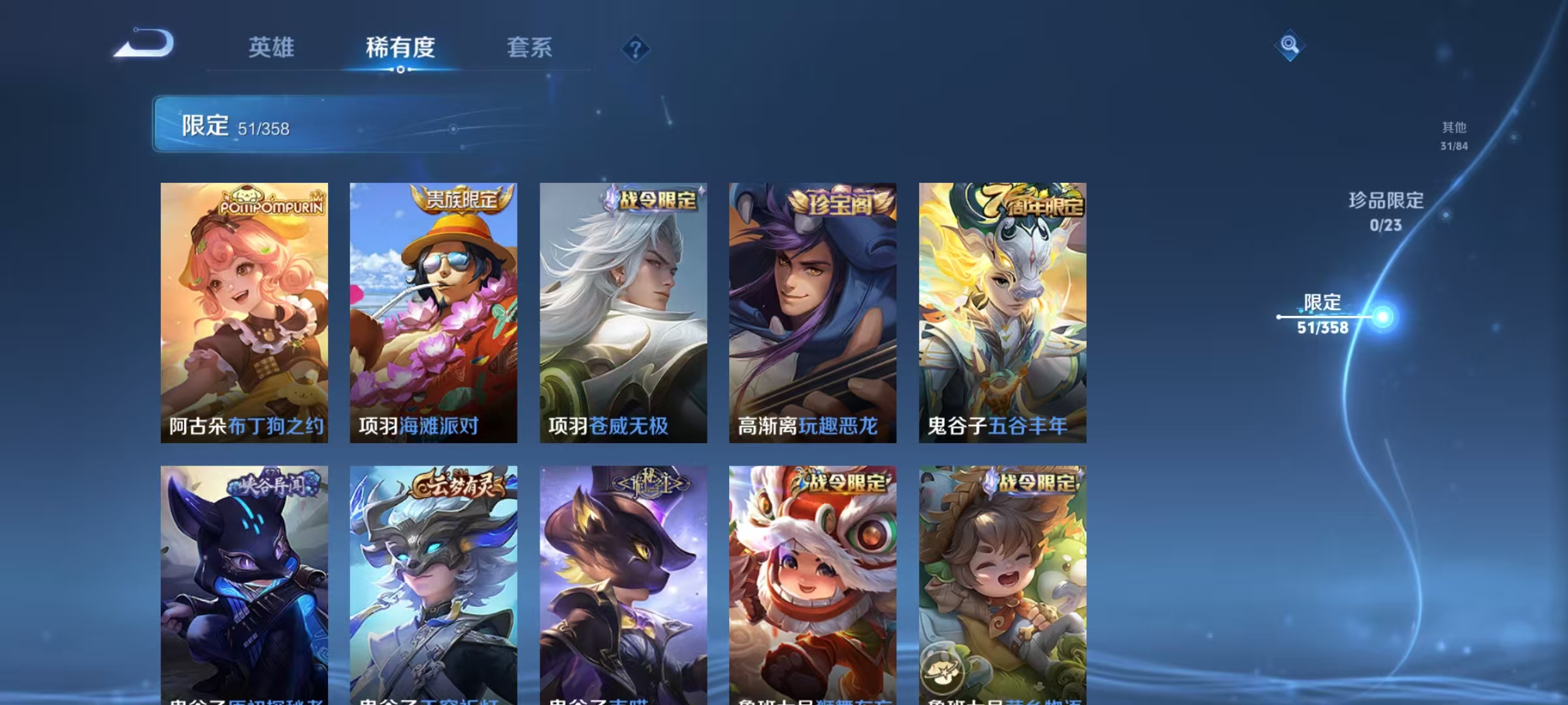 WZCMW4167982王者荣耀账号详情图9