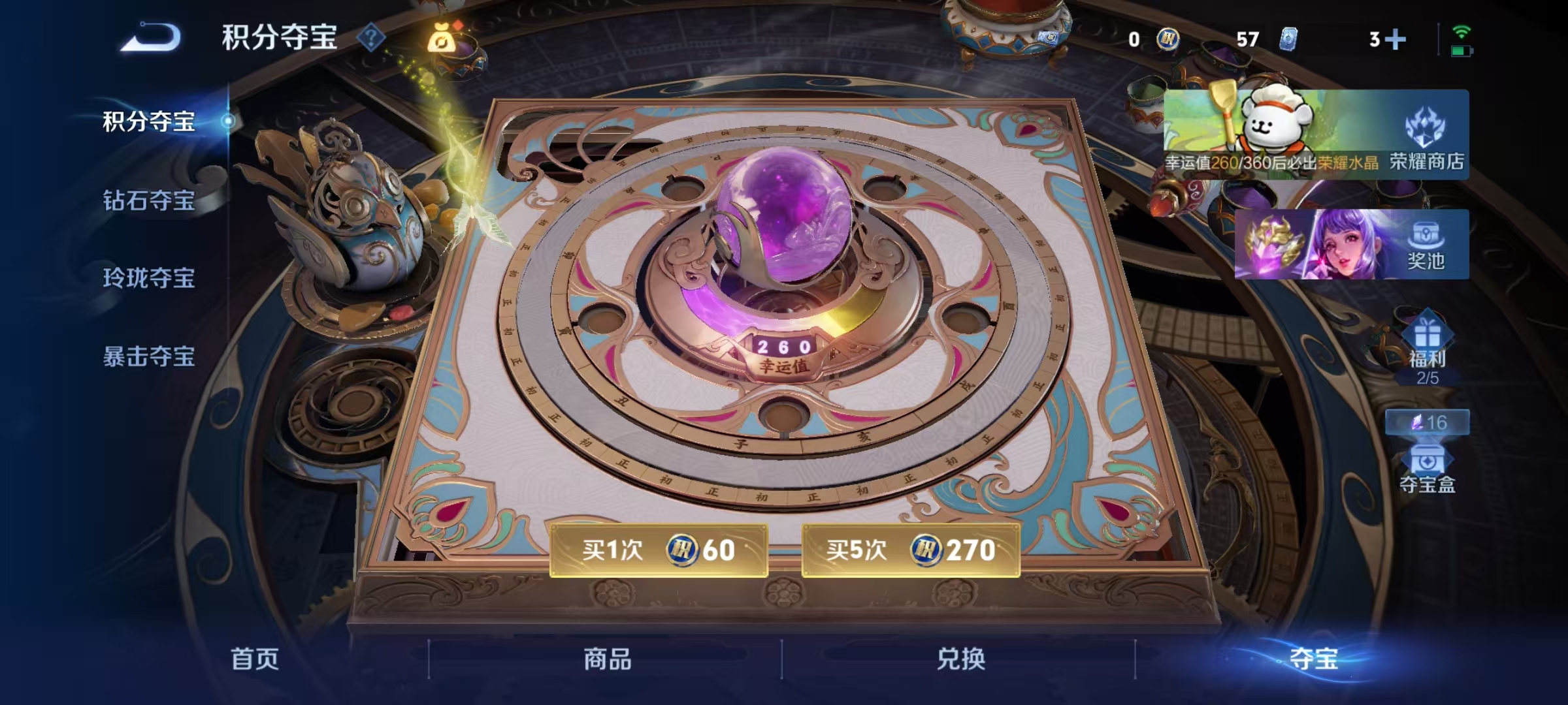 WZCMW4167982王者荣耀账号详情图12