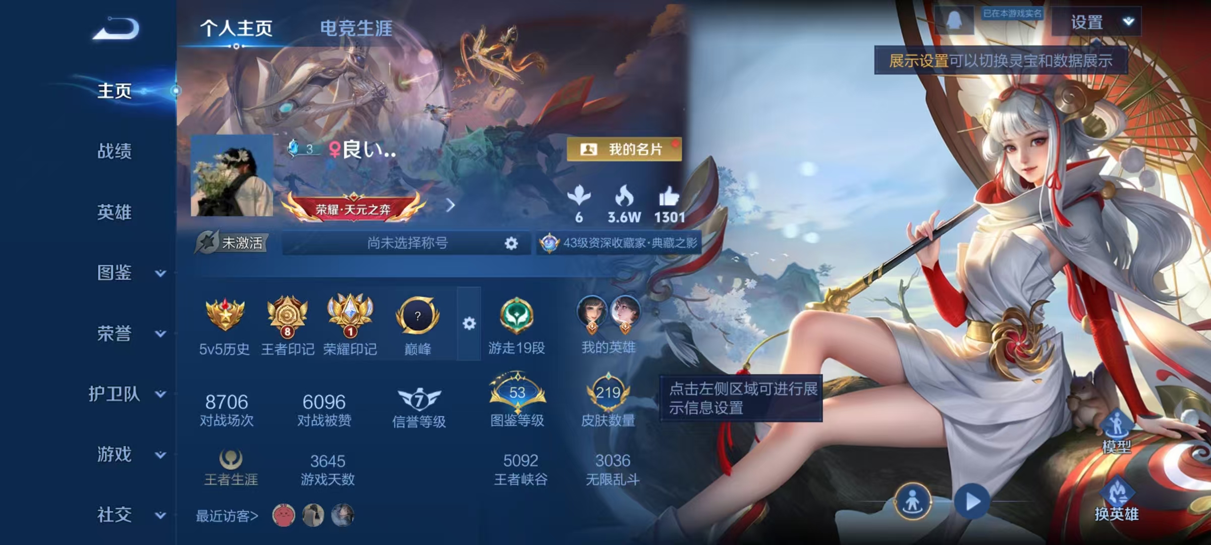 王者荣耀账号安卓QQ126英雄-219皮肤-【219皮肤1水晶13传说】安卓QQ-126英雄-219皮肤【1水晶】 天鹅