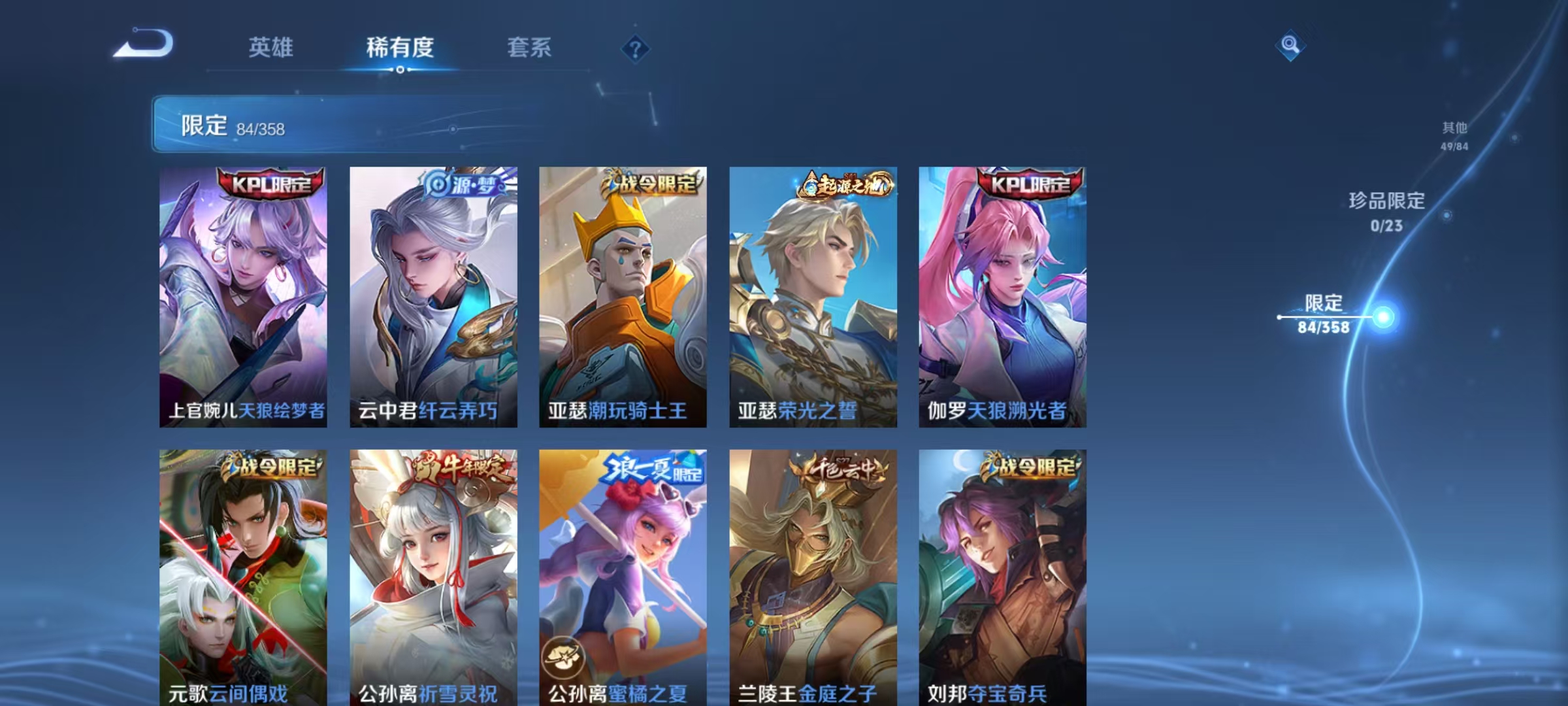 WZCMW4127438王者荣耀账号详情图7