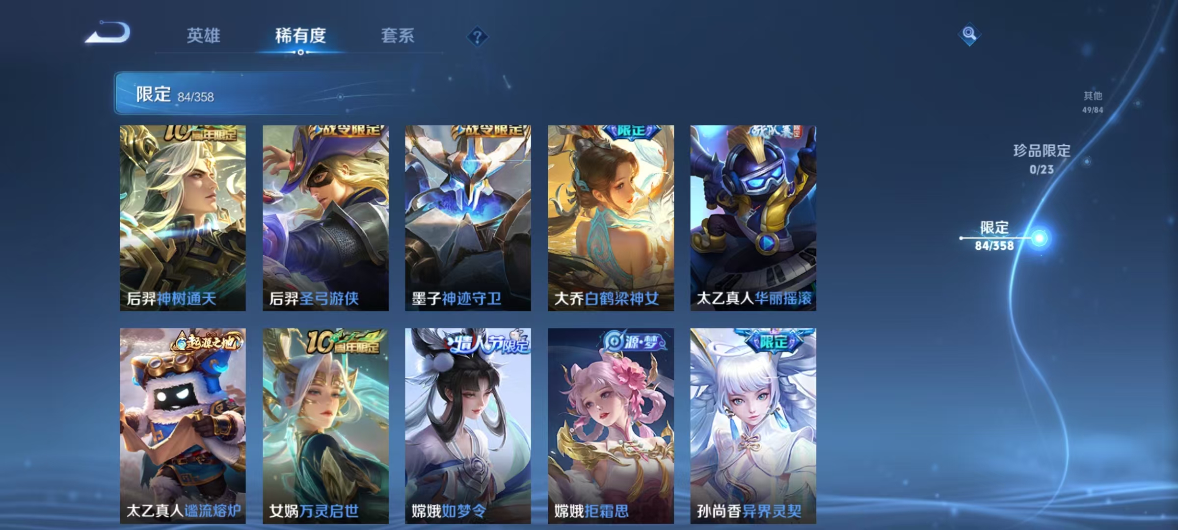 WZCMW4127438王者荣耀账号详情图8