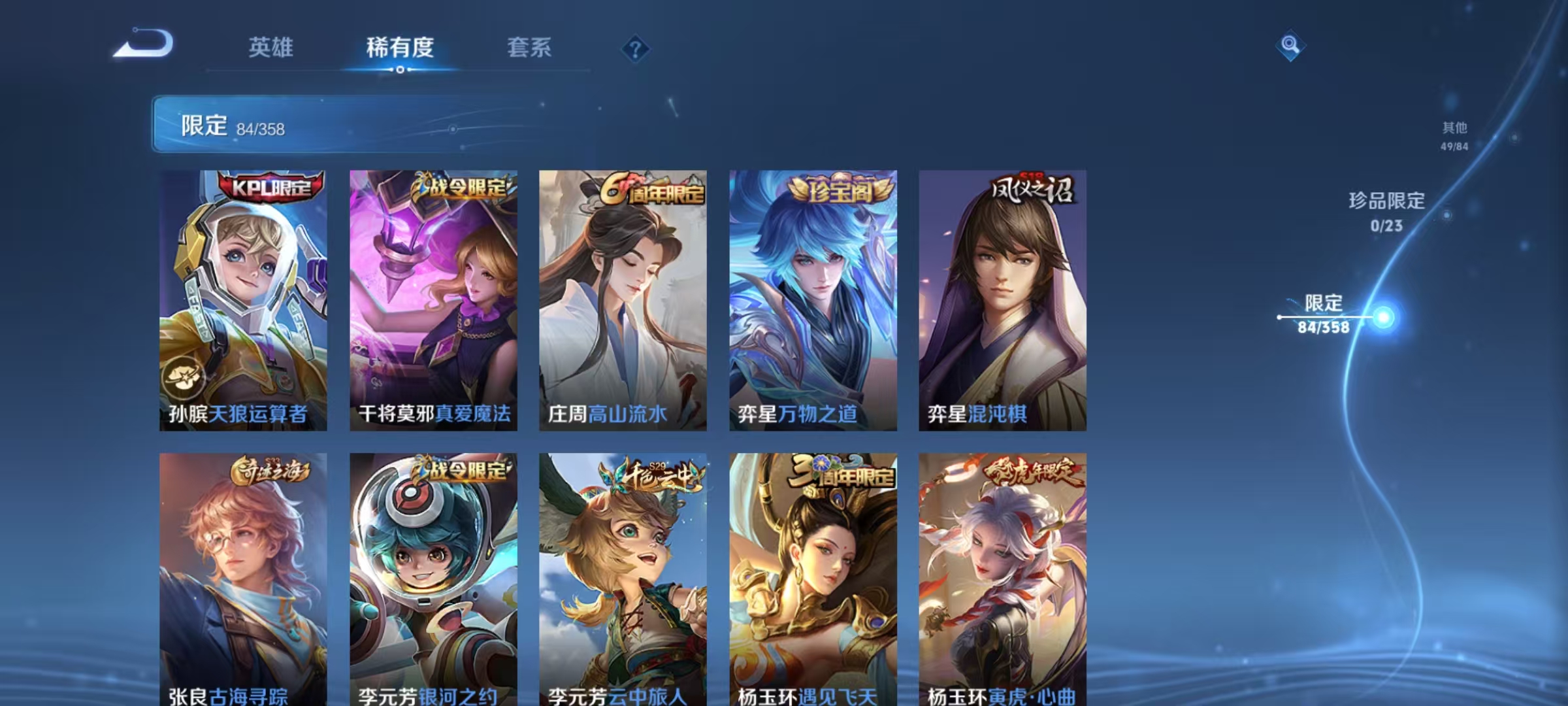 WZCMW4127438王者荣耀账号详情图9