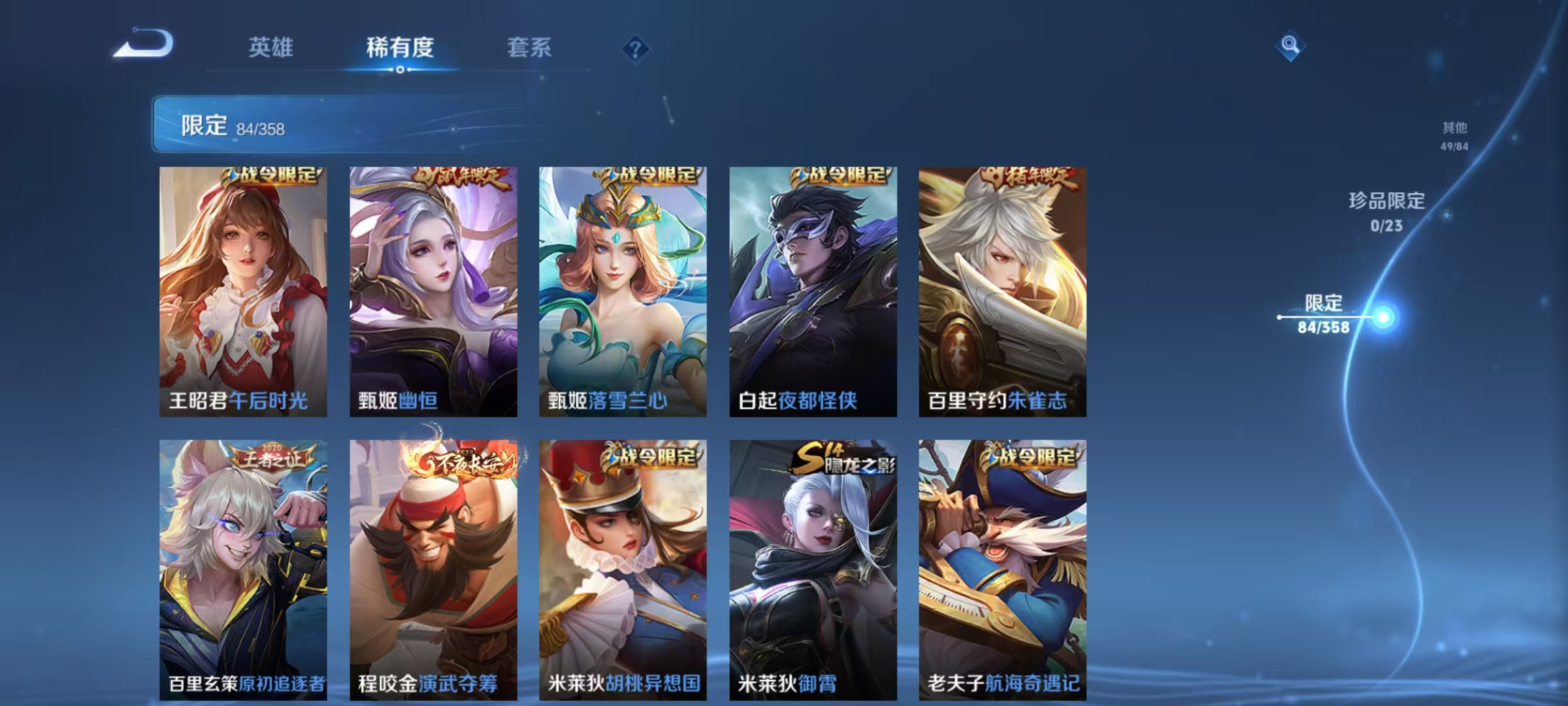 WZCMW4127438王者荣耀账号详情图11