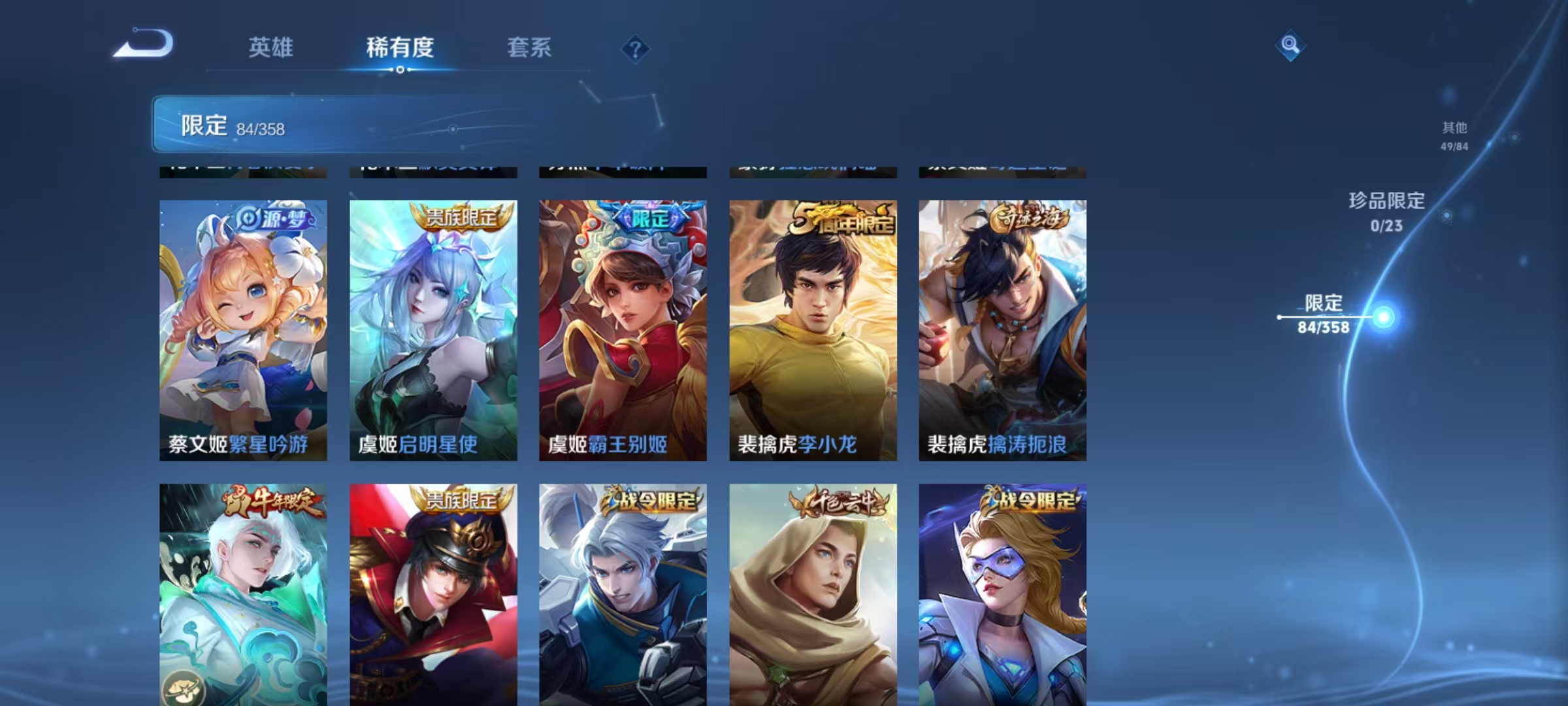 WZCMW4127438王者荣耀账号详情图13