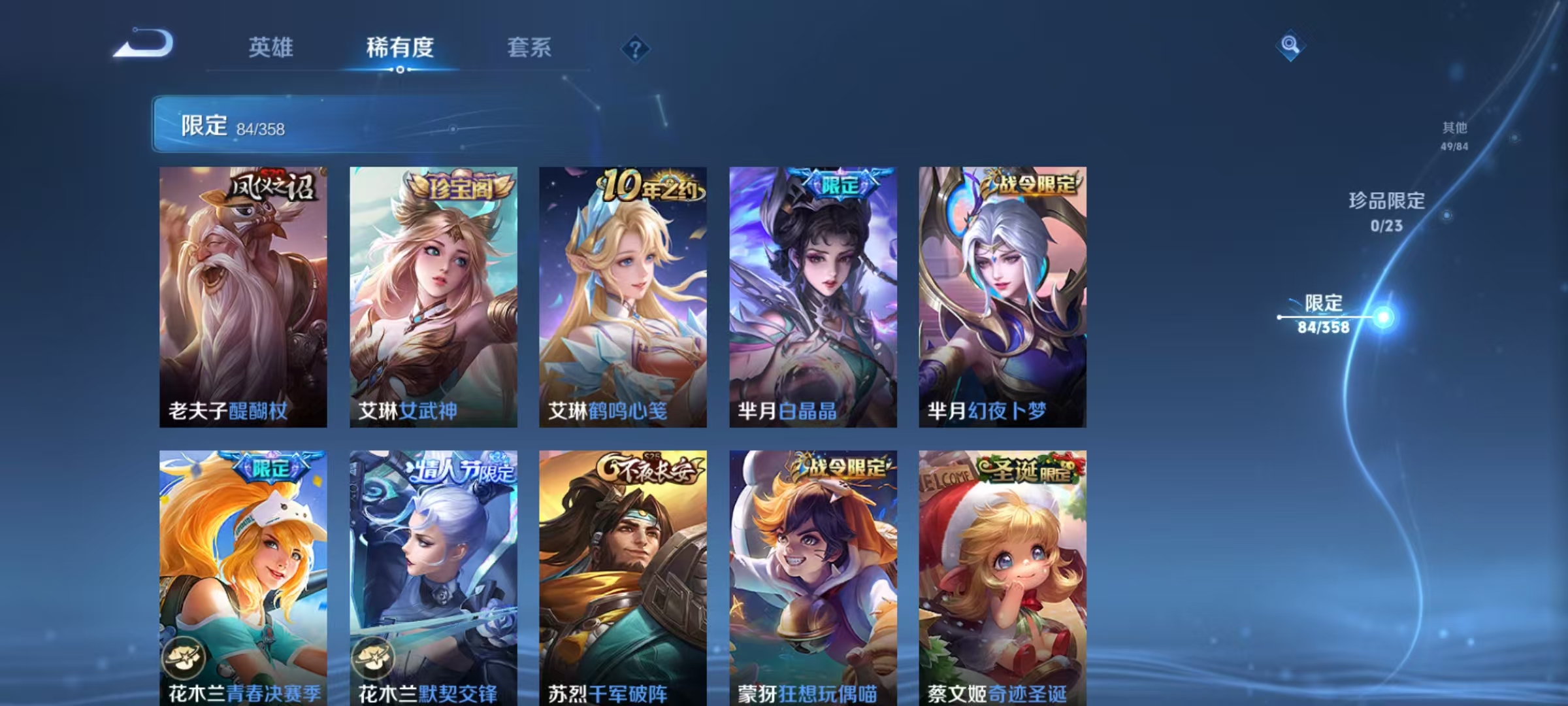 WZCMW4127438王者荣耀账号详情图12