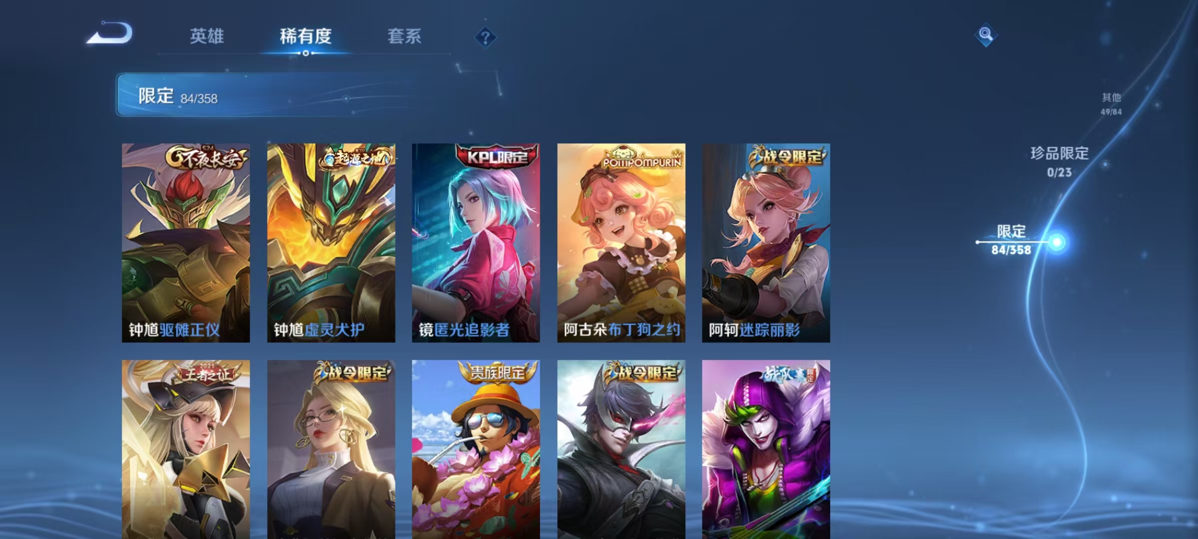 WZCMW4127438王者荣耀账号详情图14