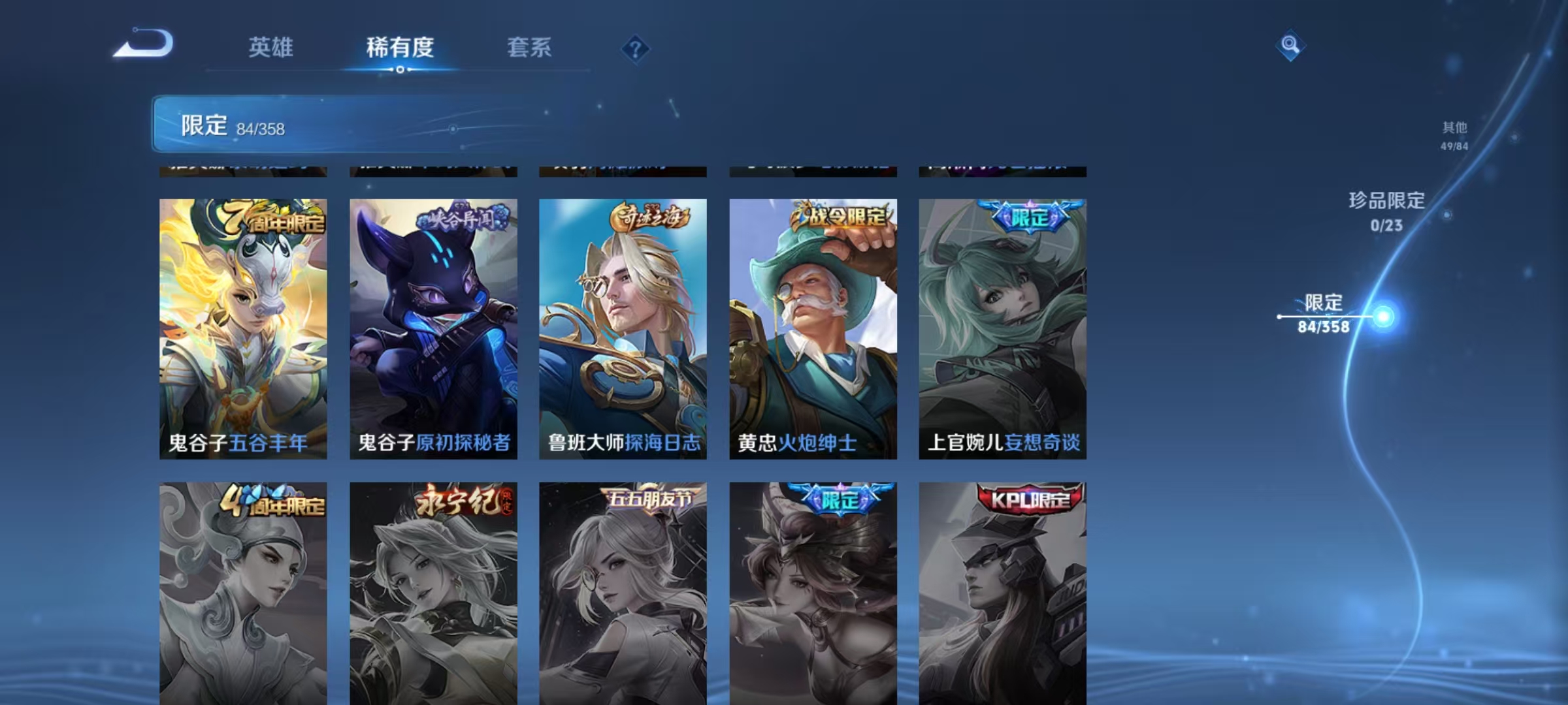 WZCMW4127438王者荣耀账号详情图15