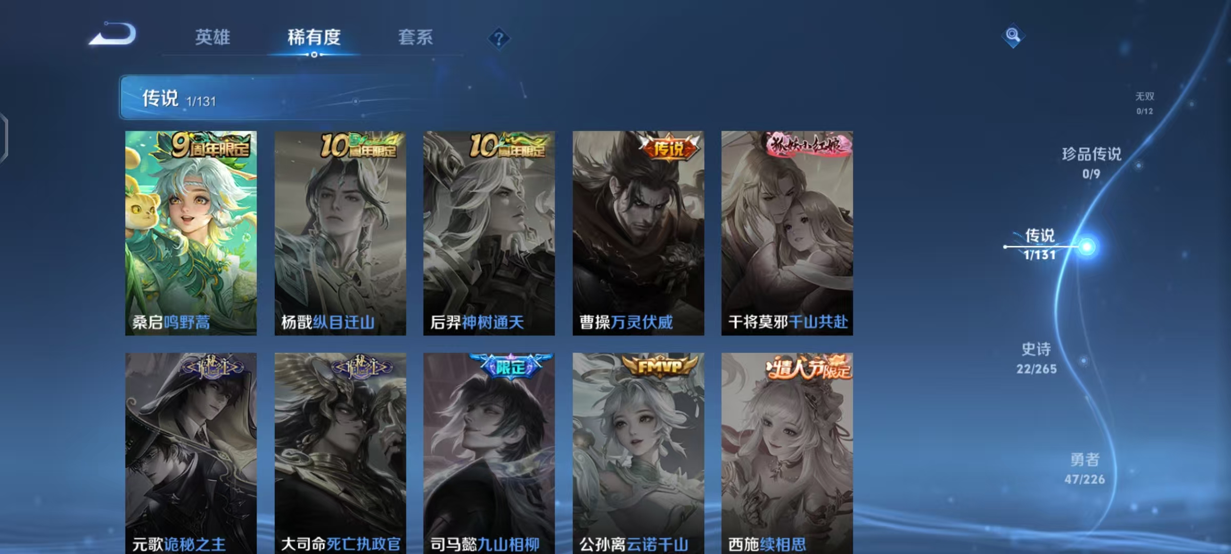 WZCMW4167983王者荣耀账号详情图3 WZCMW4167983王者荣耀账号详情图3