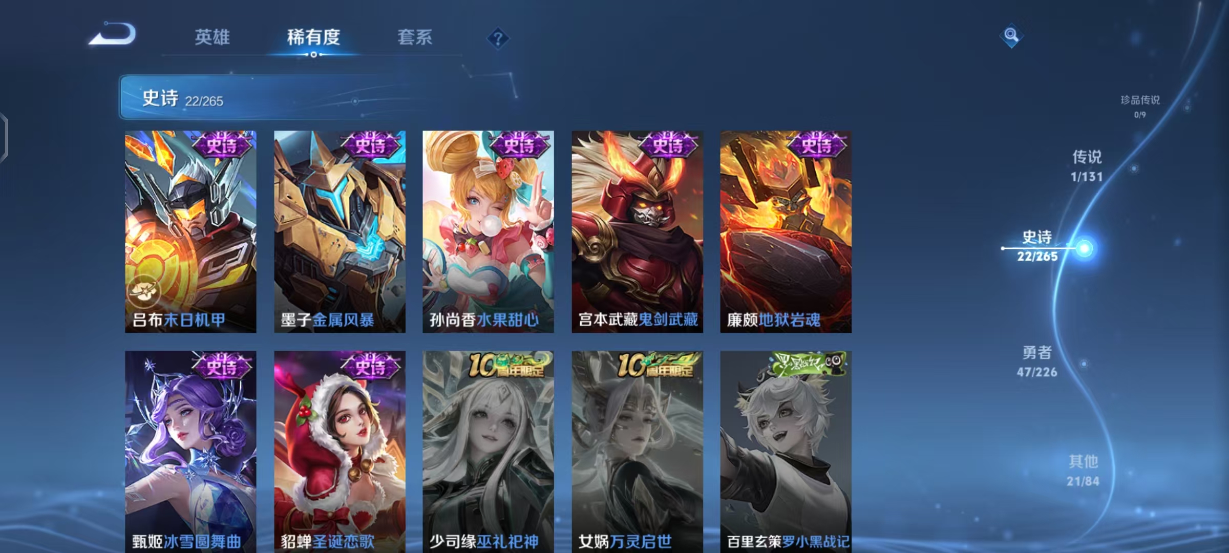 WZCMW4167983王者荣耀账号详情图6 WZCMW4167983王者荣耀账号详情图6