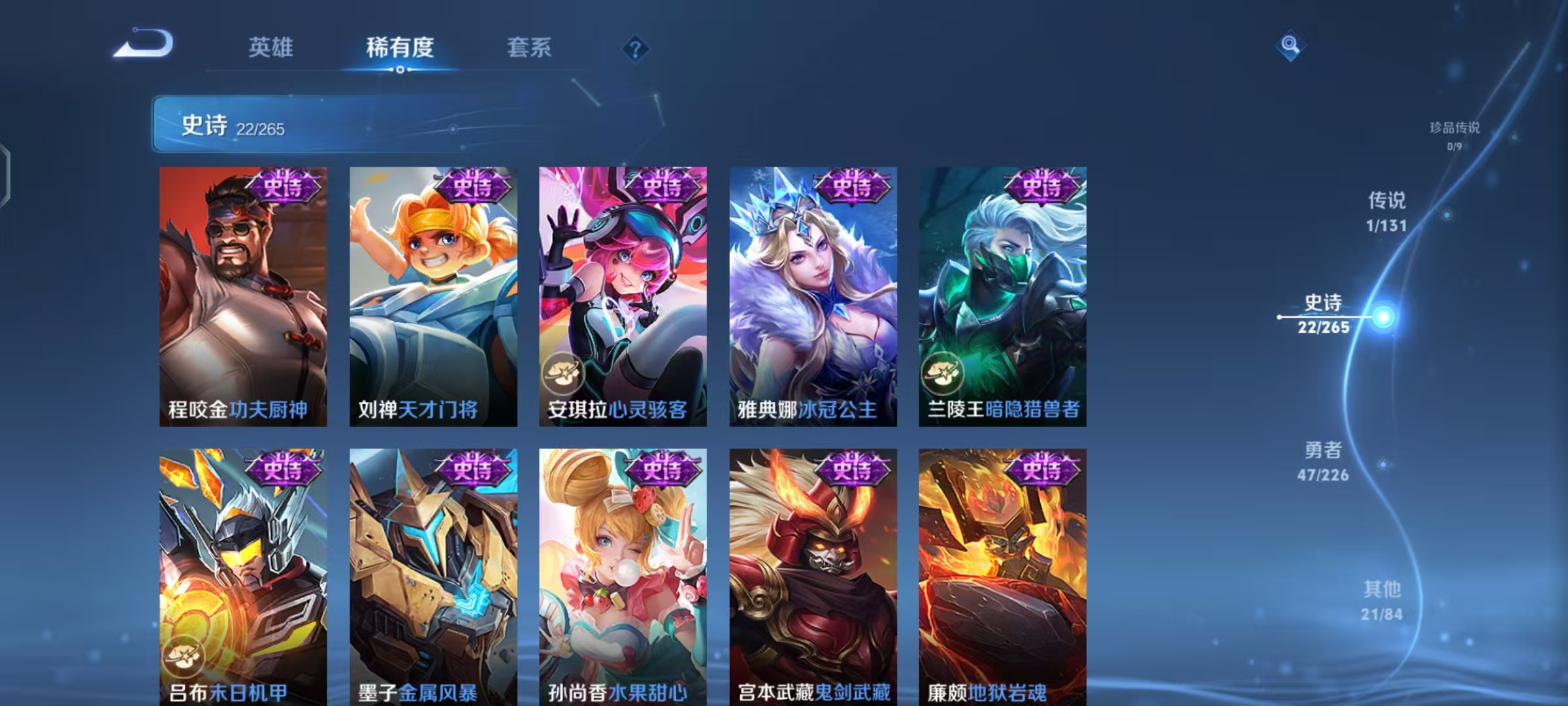 WZCMW4167983王者荣耀账号详情图5 WZCMW4167983王者荣耀账号详情图5