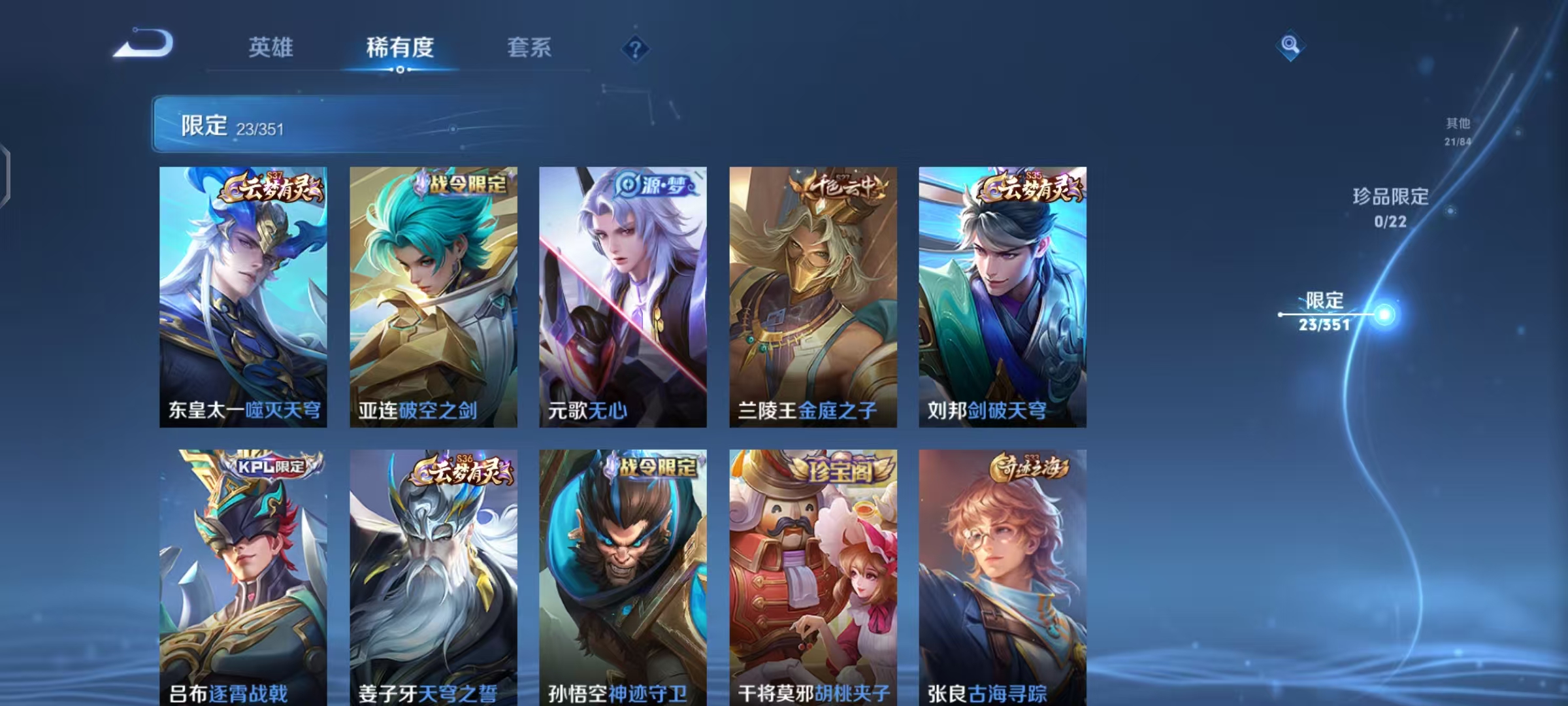 WZCMW4167983王者荣耀账号详情图7 WZCMW4167983王者荣耀账号详情图7