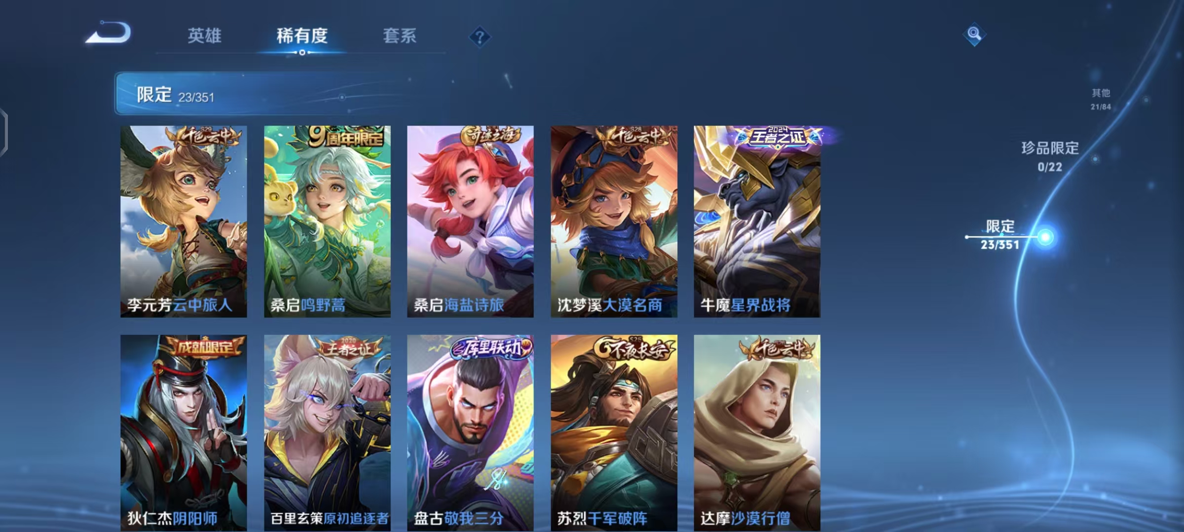 WZCMW4167983王者荣耀账号详情图8 WZCMW4167983王者荣耀账号详情图8