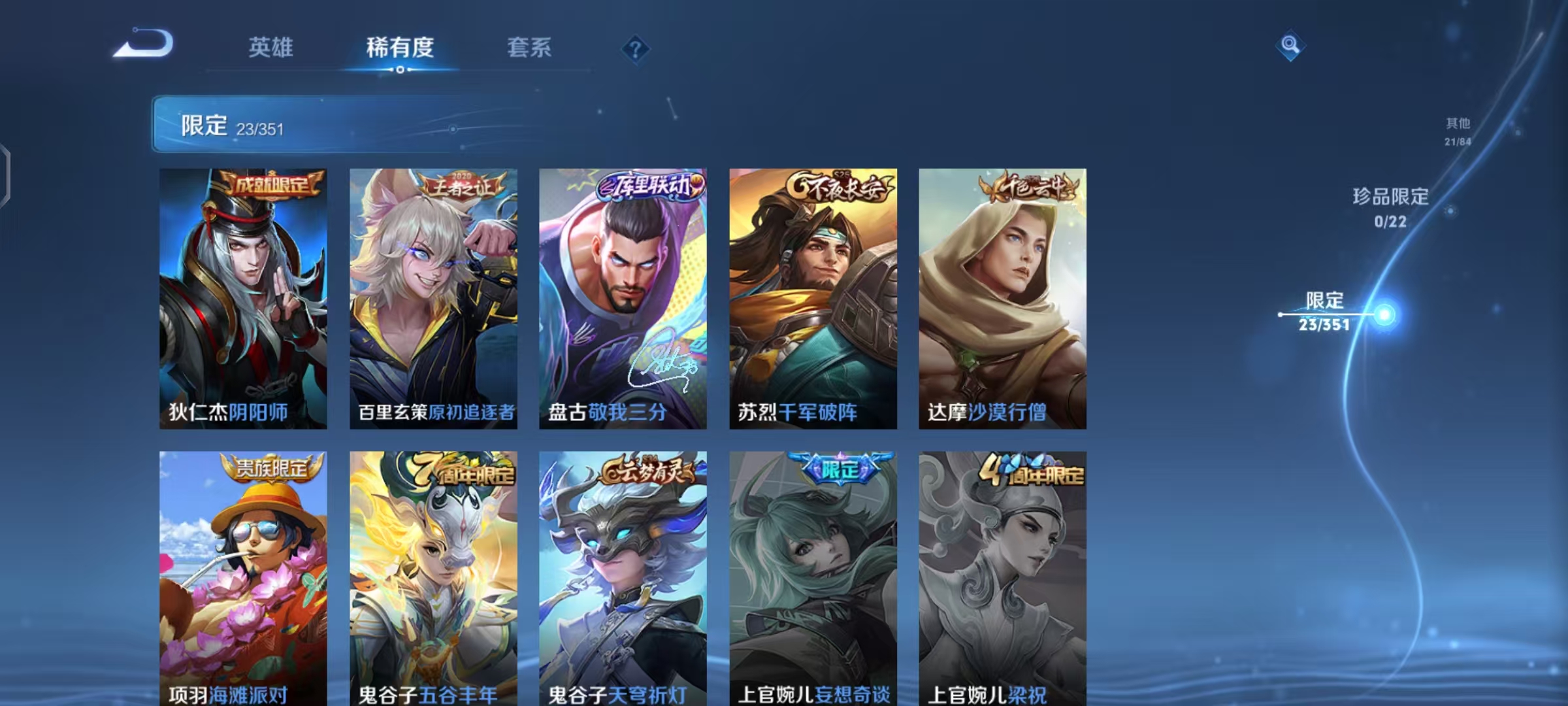 WZCMW4167983王者荣耀账号详情图9 WZCMW4167983王者荣耀账号详情图9