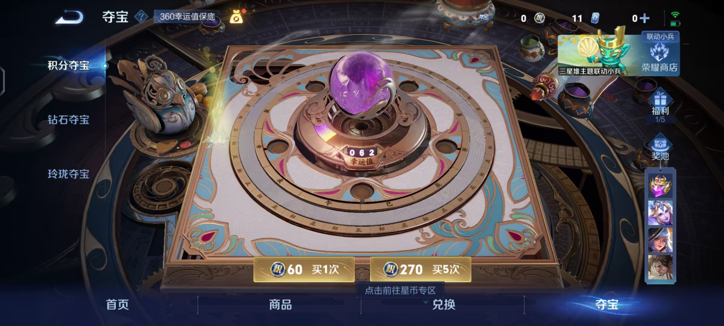 WZCMW4167983王者荣耀账号详情图11 WZCMW4167983王者荣耀账号详情图11