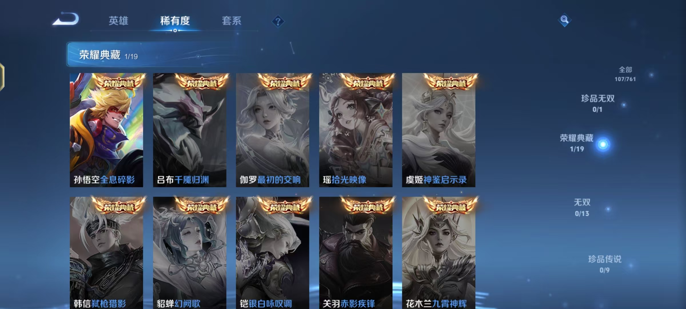 WZCMW4127441王者荣耀账号详情图4