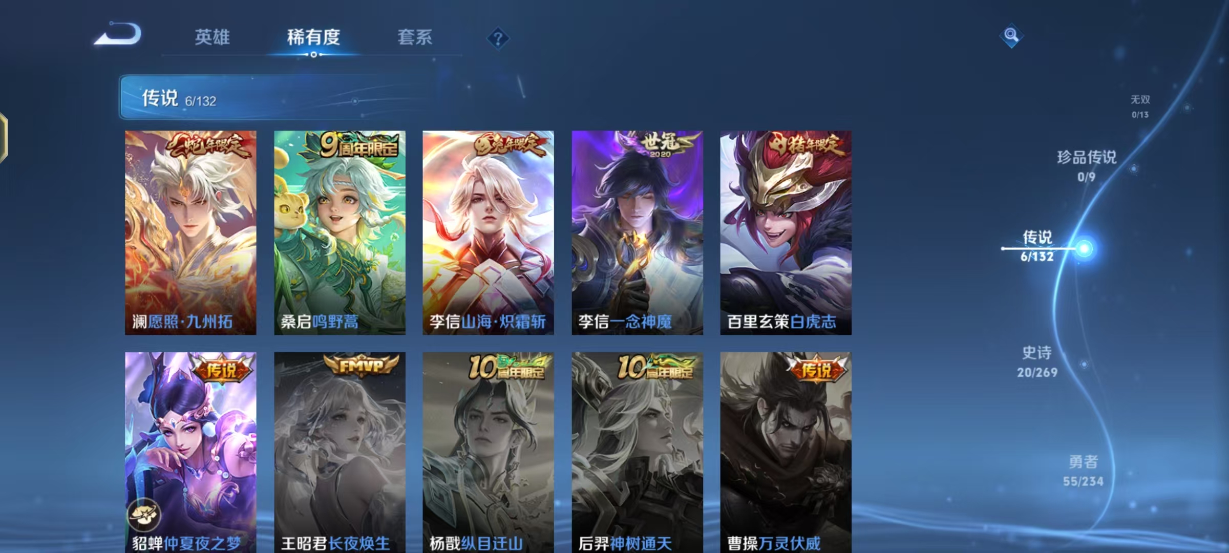 WZCMW4127441王者荣耀账号详情图5