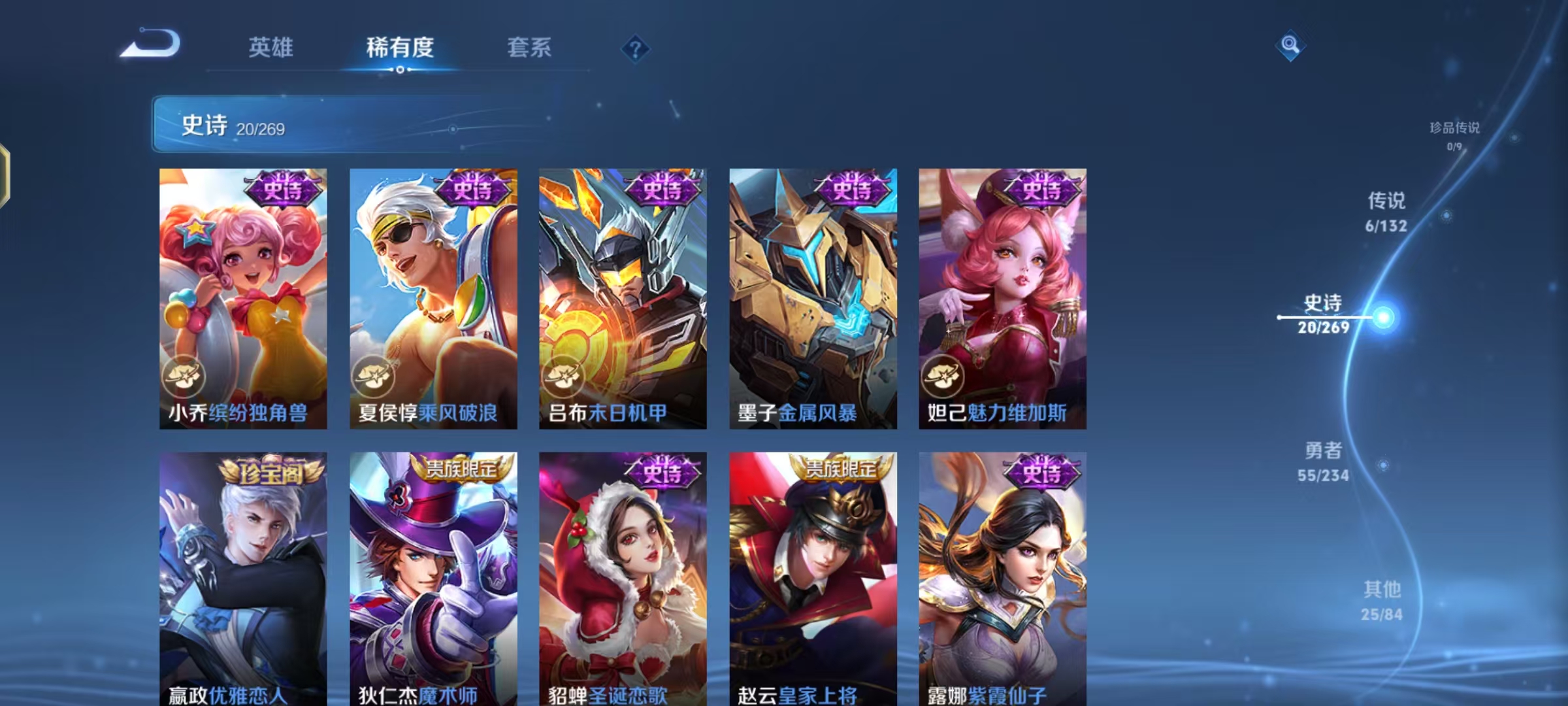 WZCMW4127441王者荣耀账号详情图7