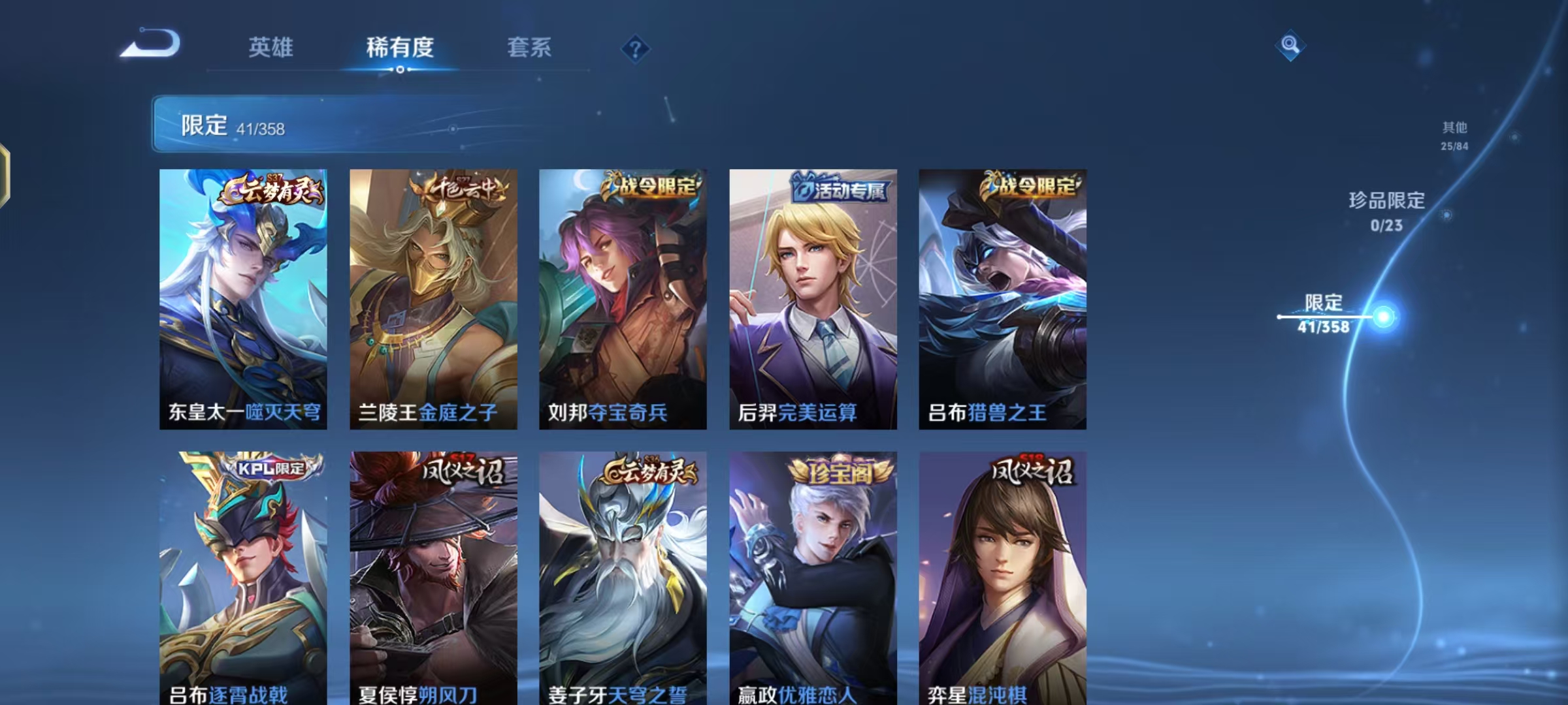 WZCMW4127441王者荣耀账号详情图8