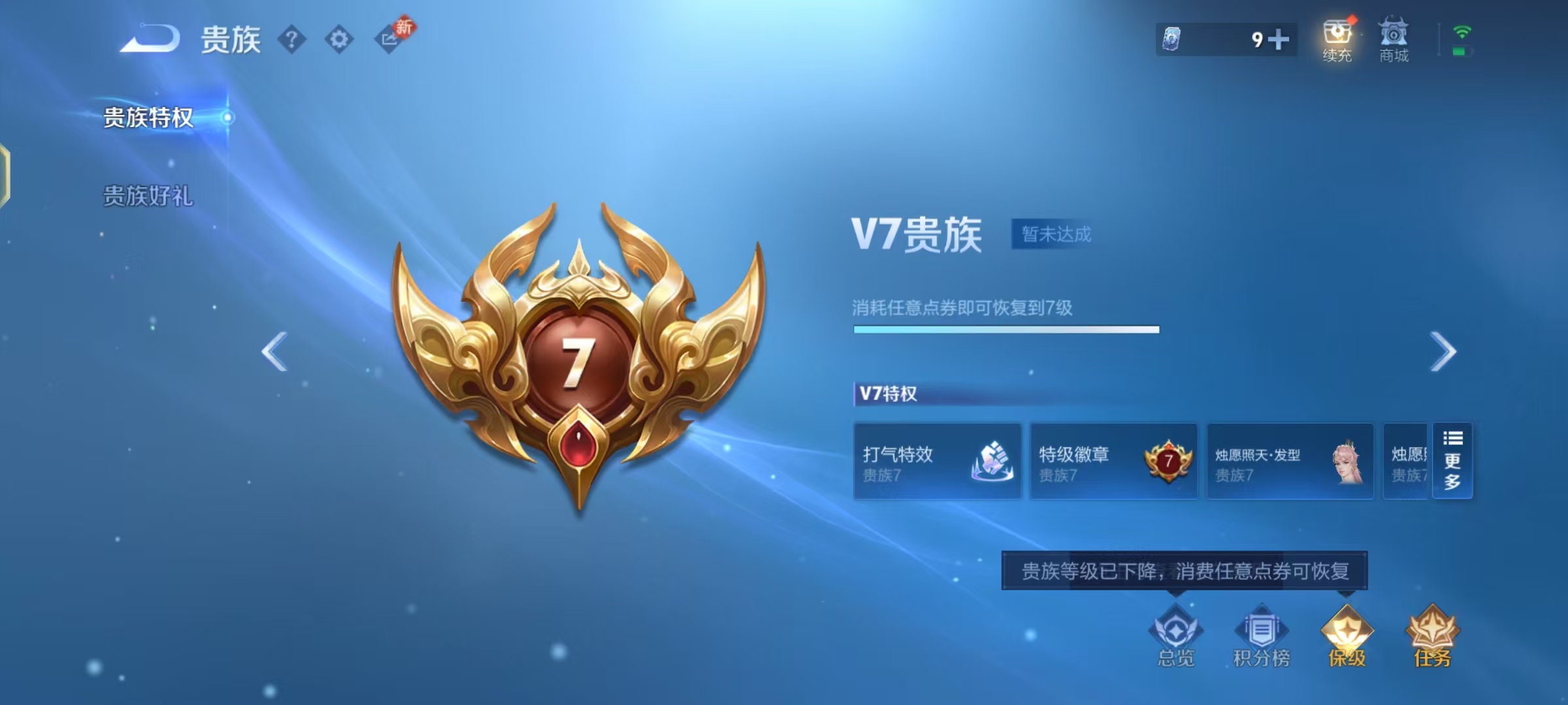 WZCMW4127441王者荣耀账号详情图12