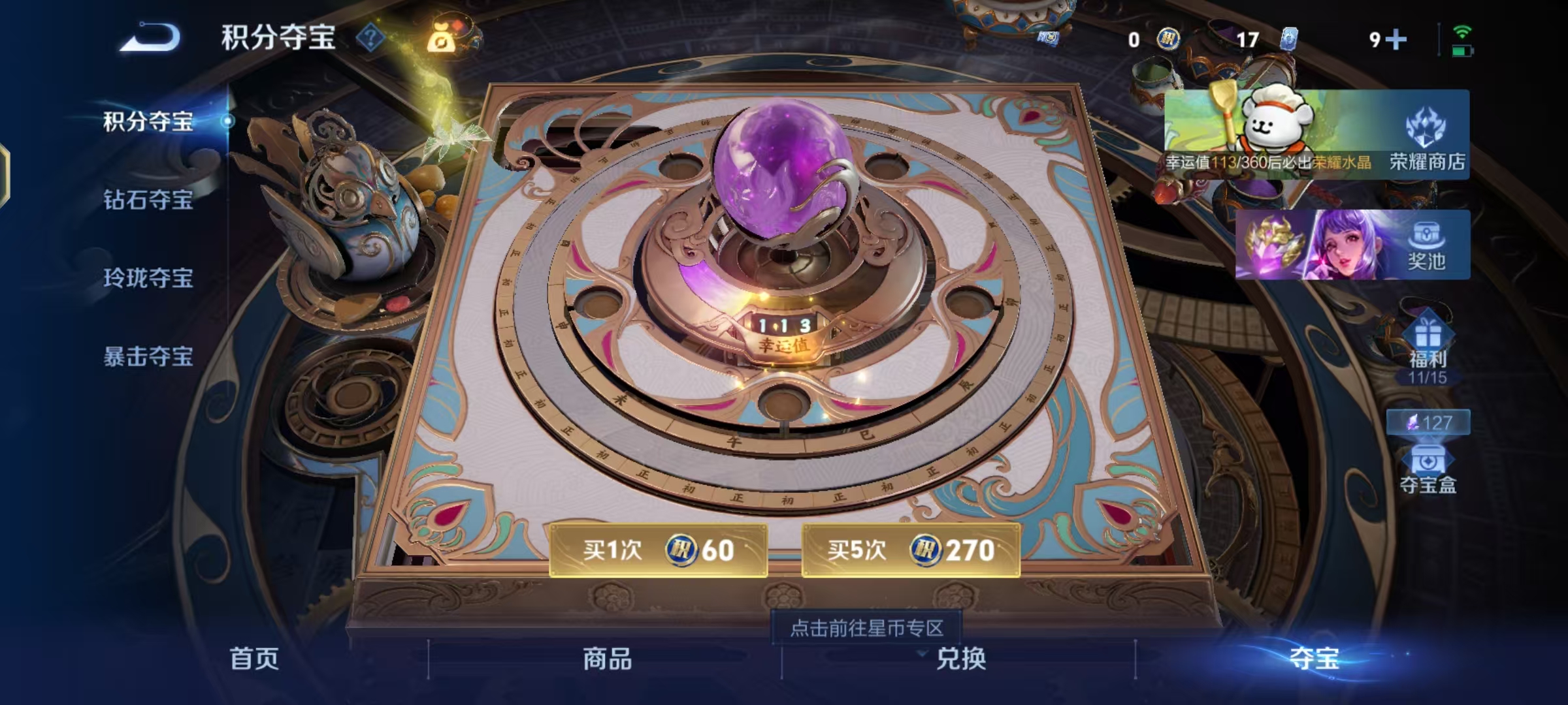 WZCMW4127441王者荣耀账号详情图13