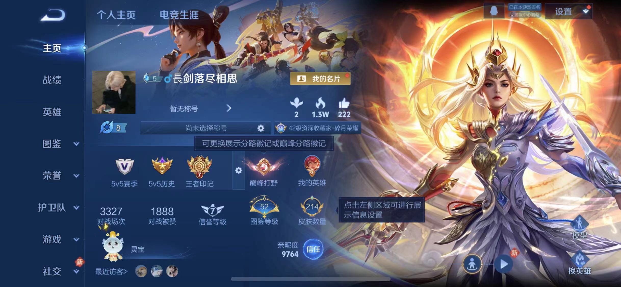 王者荣耀账号苹果QQ127英雄-214皮肤-可二次【214皮肤1水晶2无双1星元3珍品8传说】苹果QQ-127英雄-21