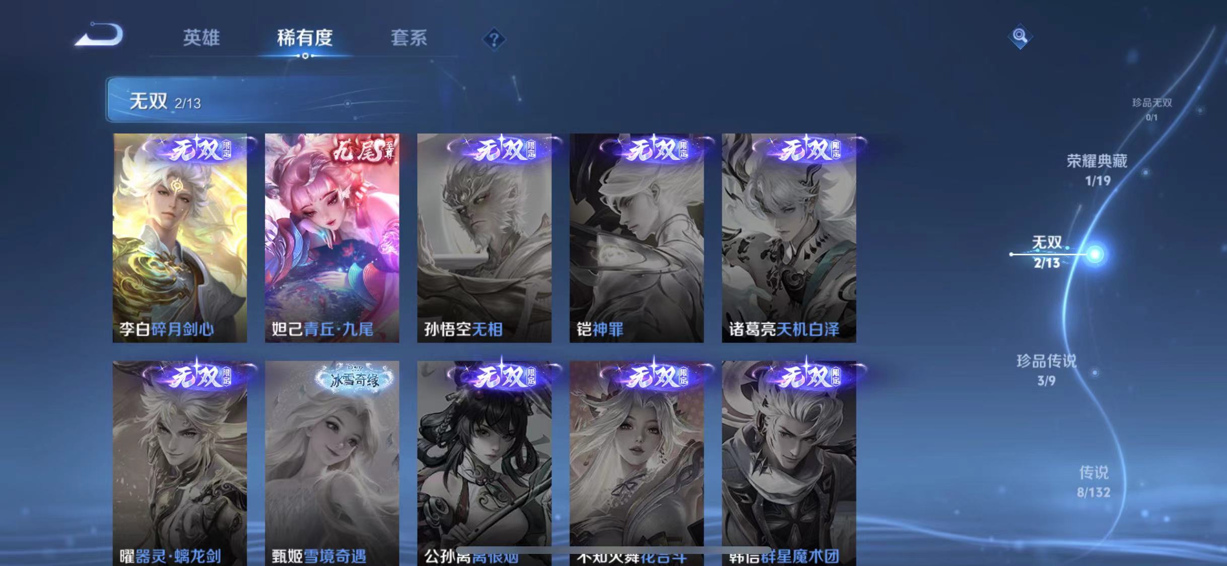 WZCMW4127442王者荣耀账号详情图5