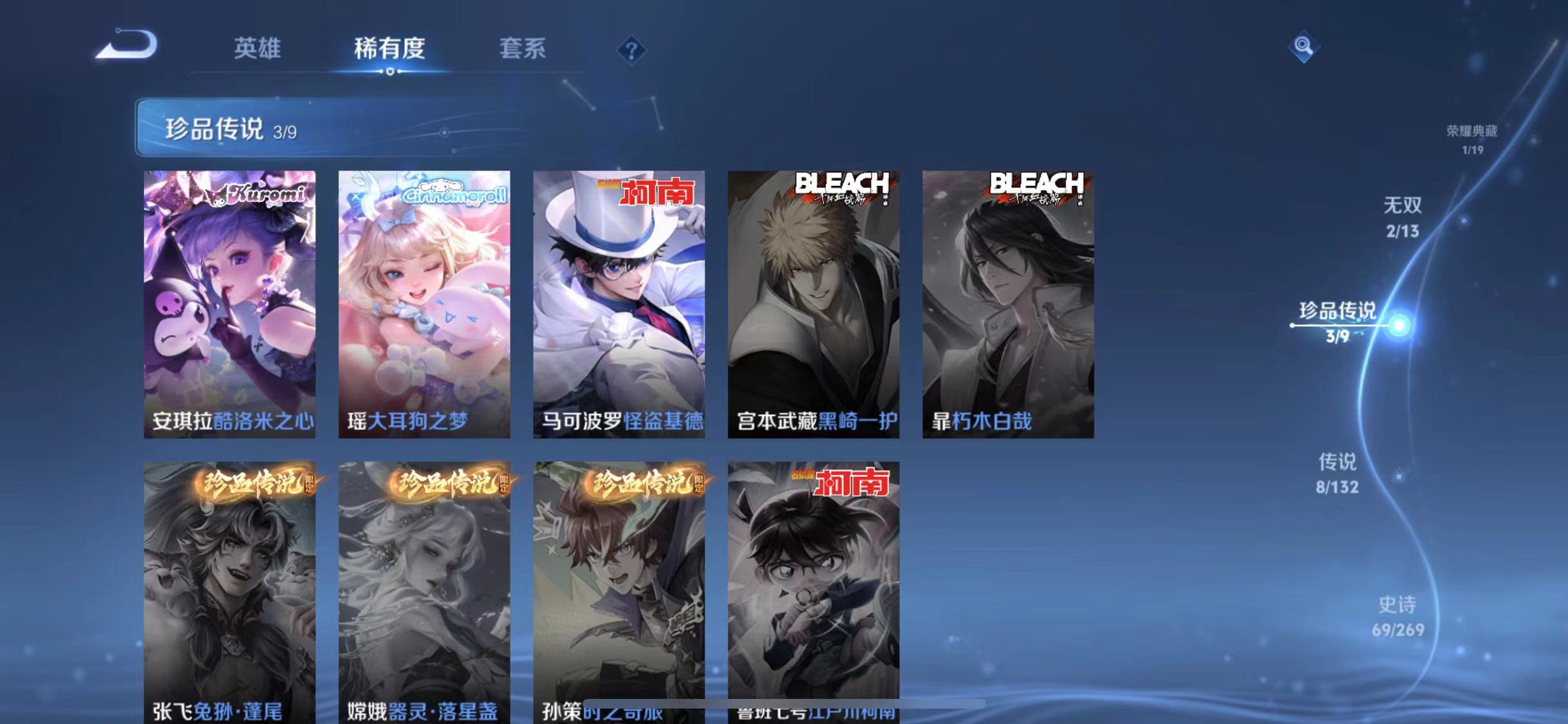 WZCMW4127442王者荣耀账号详情图6