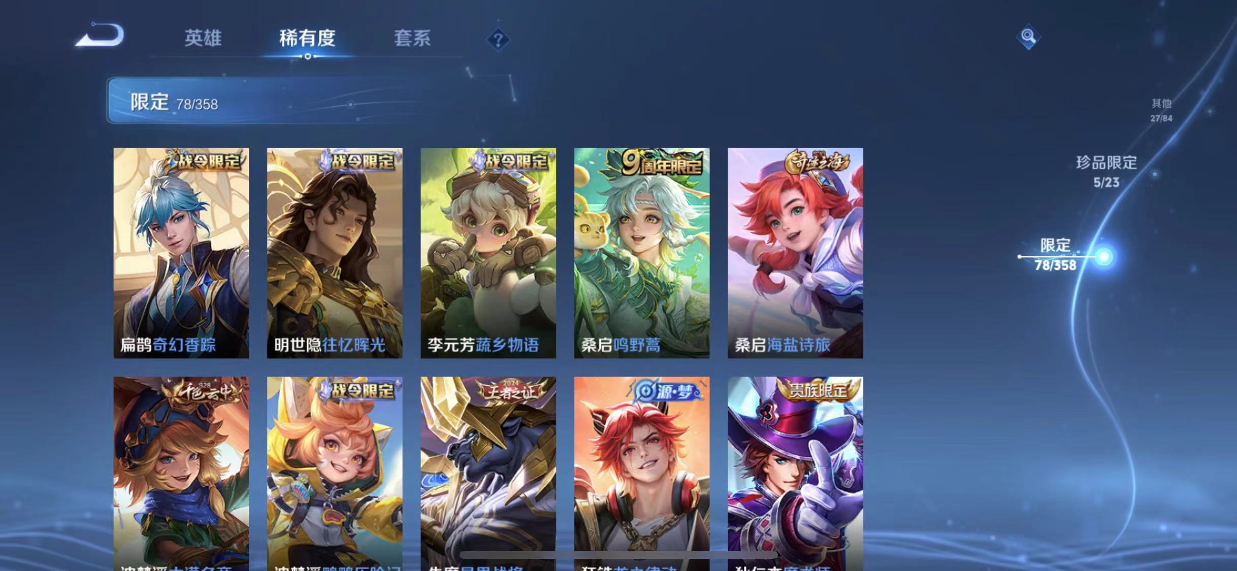 WZCMW4127442王者荣耀账号详情图11