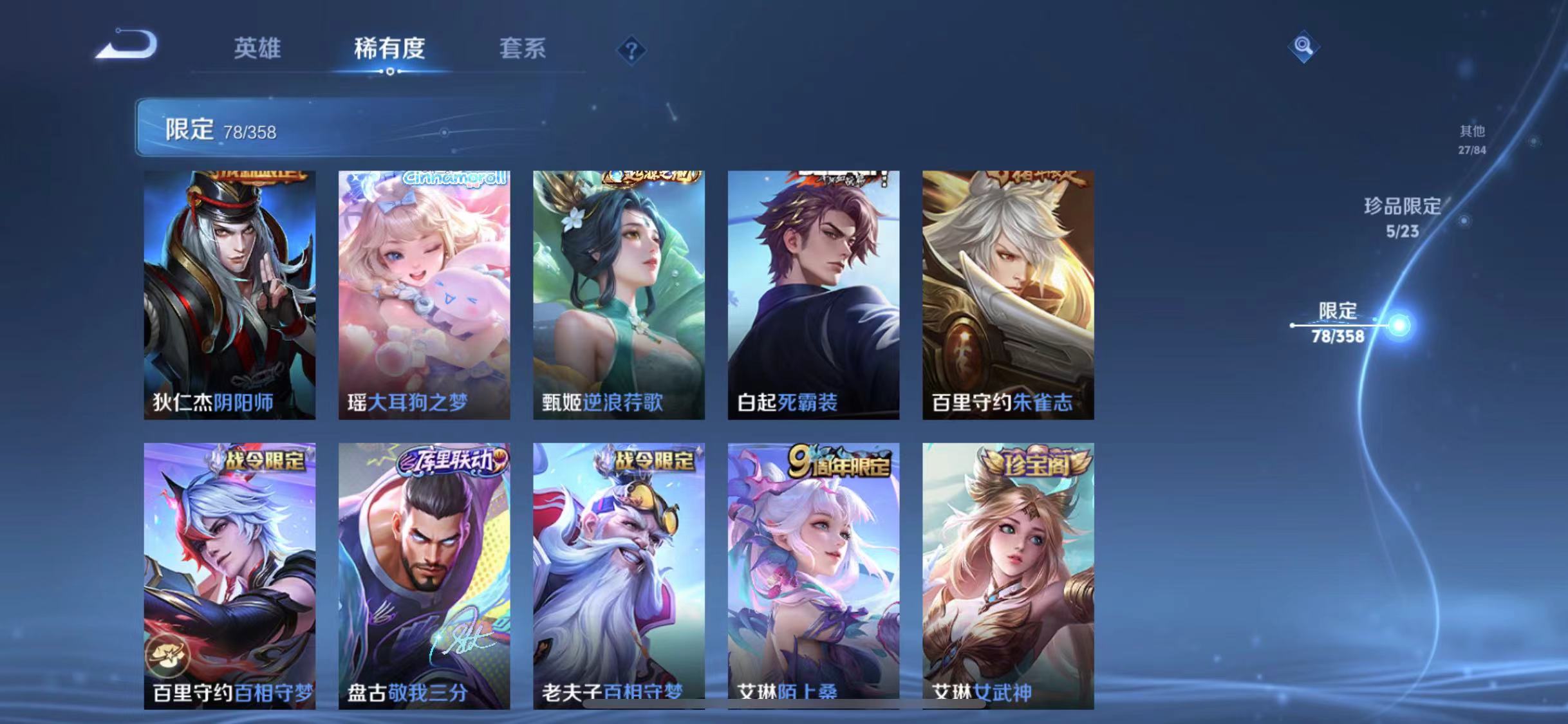 WZCMW4127442王者荣耀账号详情图12