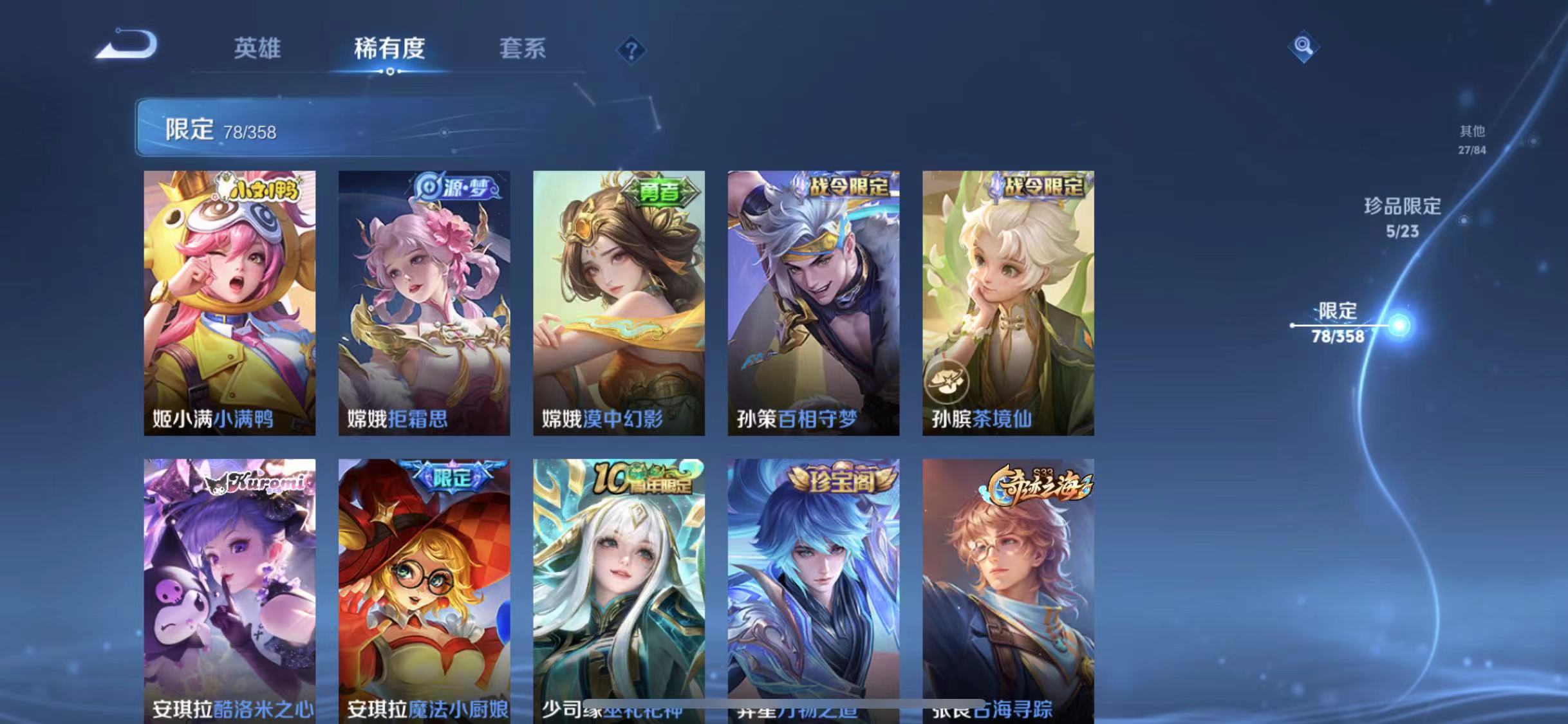 WZCMW4127442王者荣耀账号详情图10