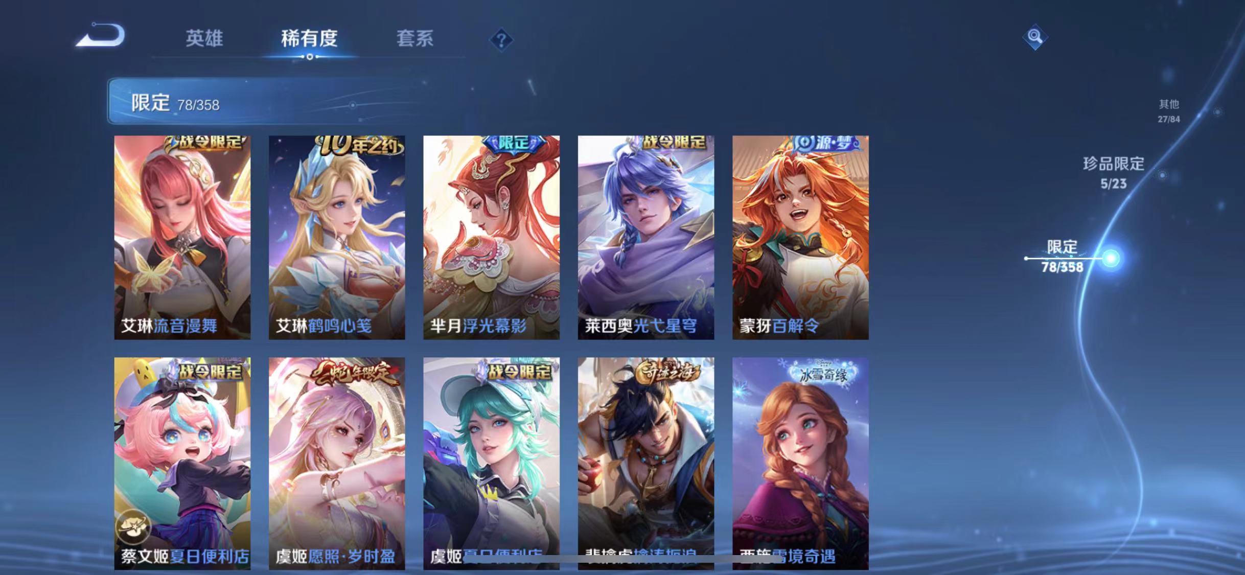 WZCMW4127442王者荣耀账号详情图13