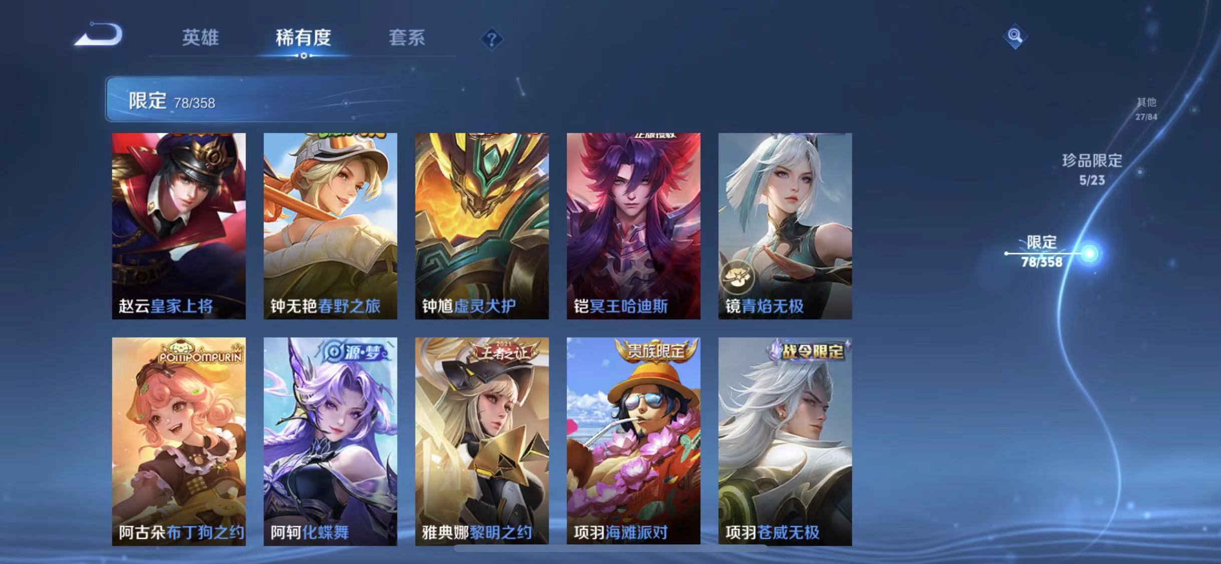 WZCMW4127442王者荣耀账号详情图14