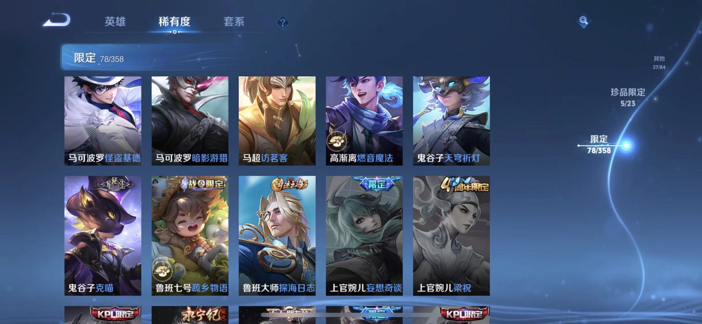 WZCMW4127442王者荣耀账号详情图15