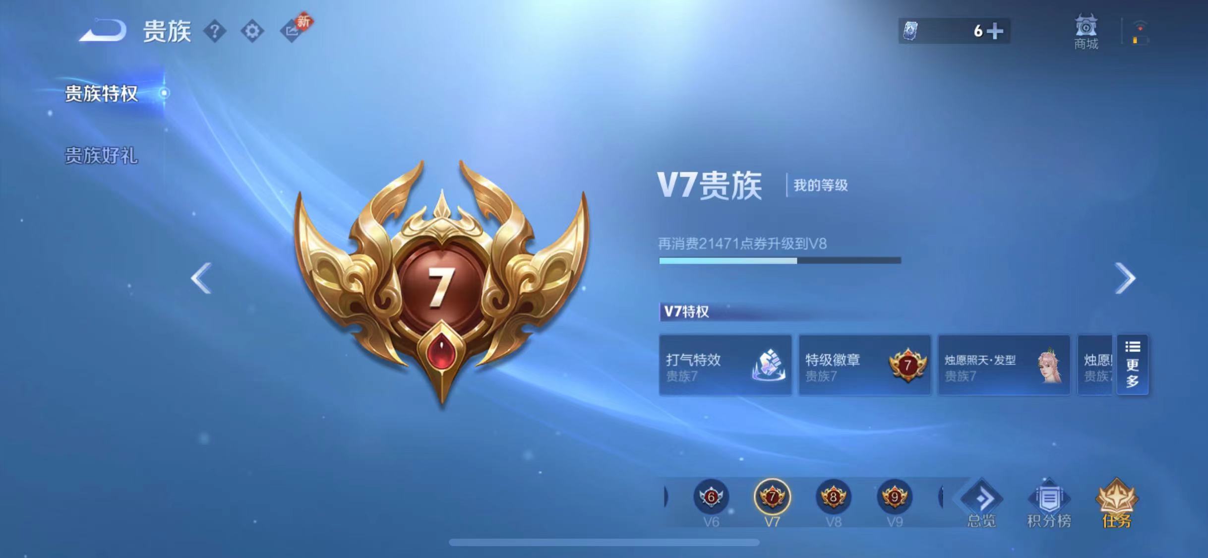 WZCMW4127442王者荣耀账号详情图16