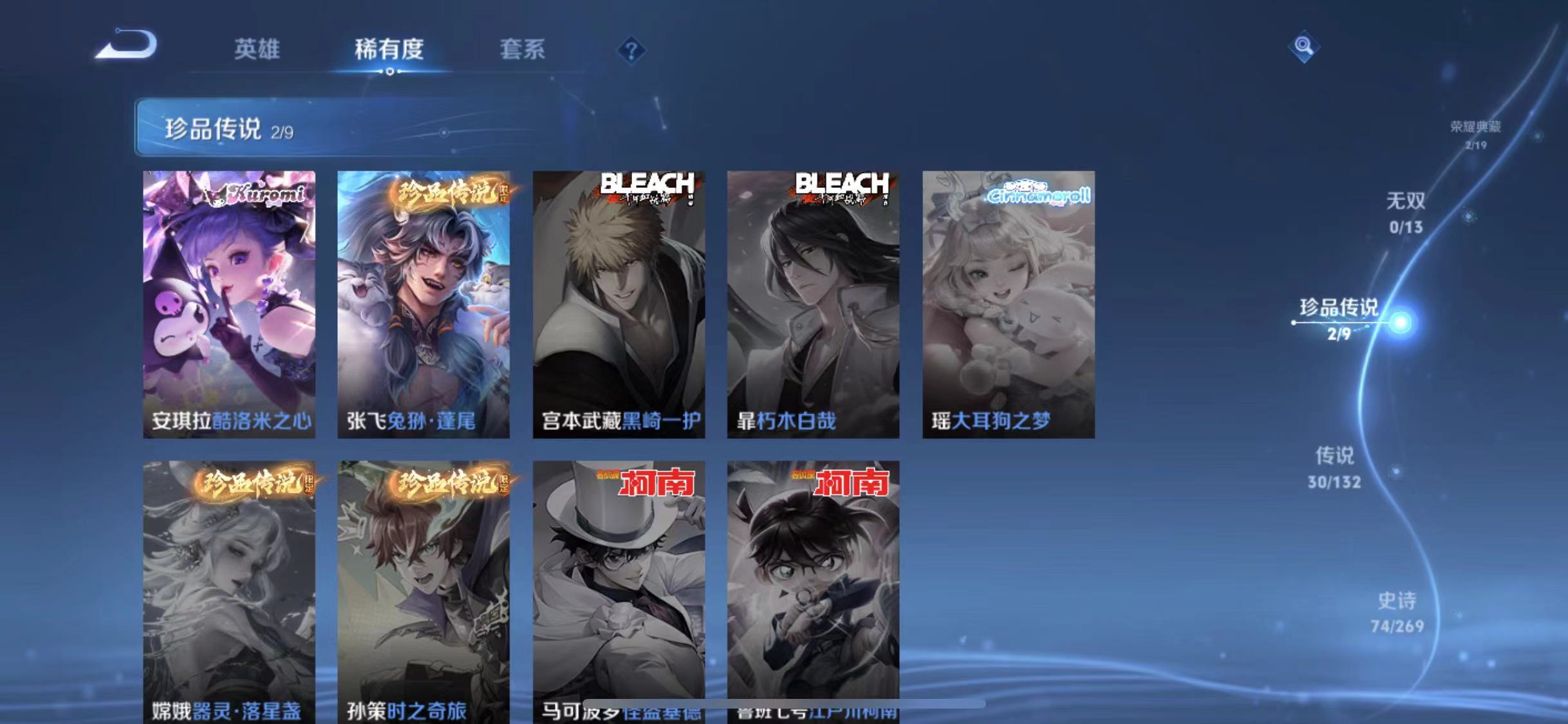 WZCMW4122198王者荣耀账号详情图5