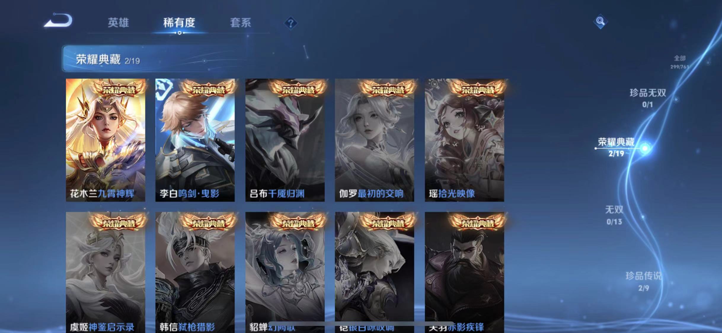 WZCMW4122198王者荣耀账号详情图4