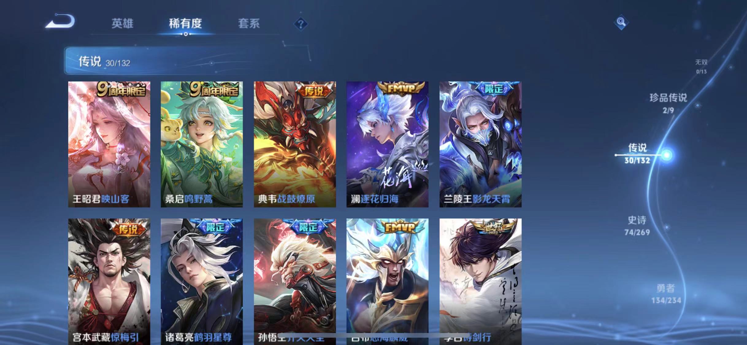 WZCMW4122198王者荣耀账号详情图7