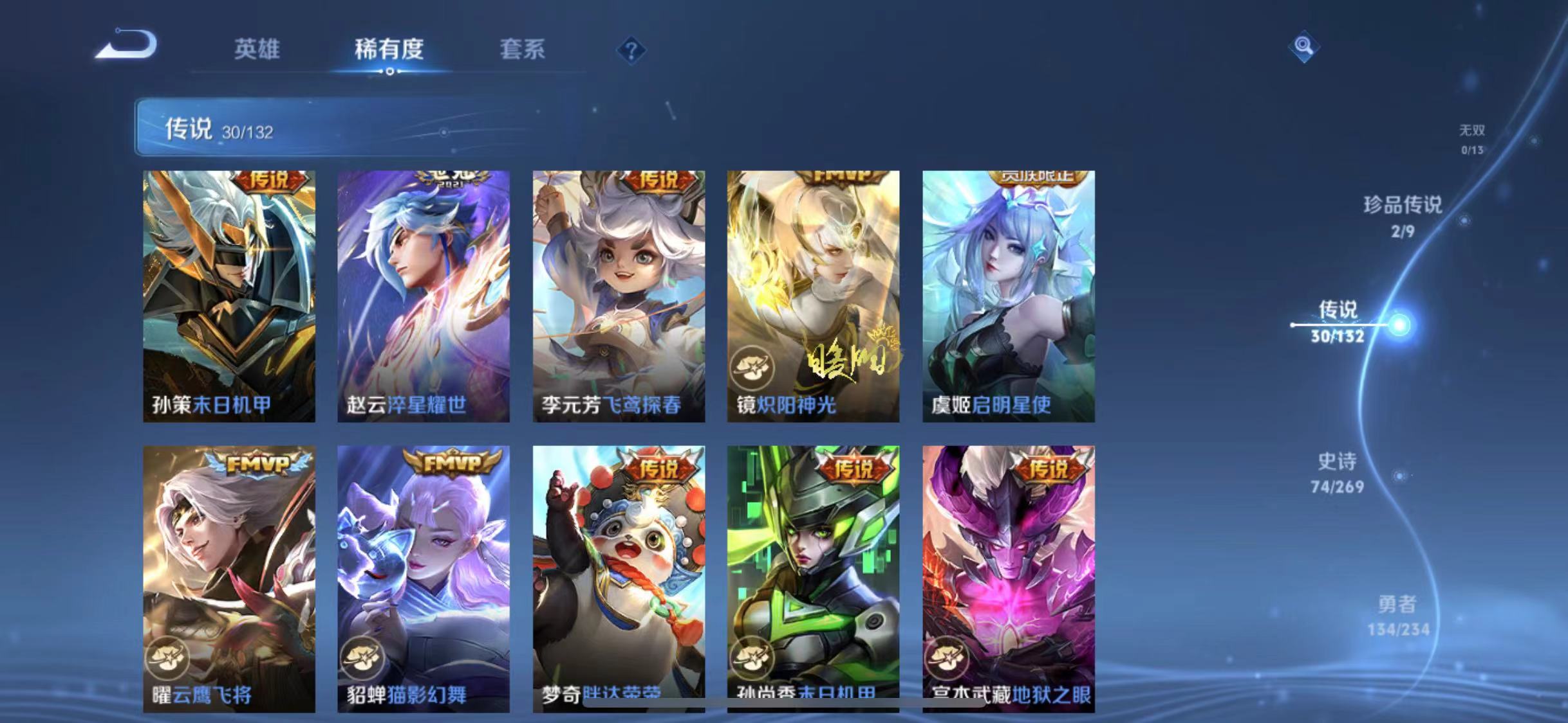 WZCMW4122198王者荣耀账号详情图8