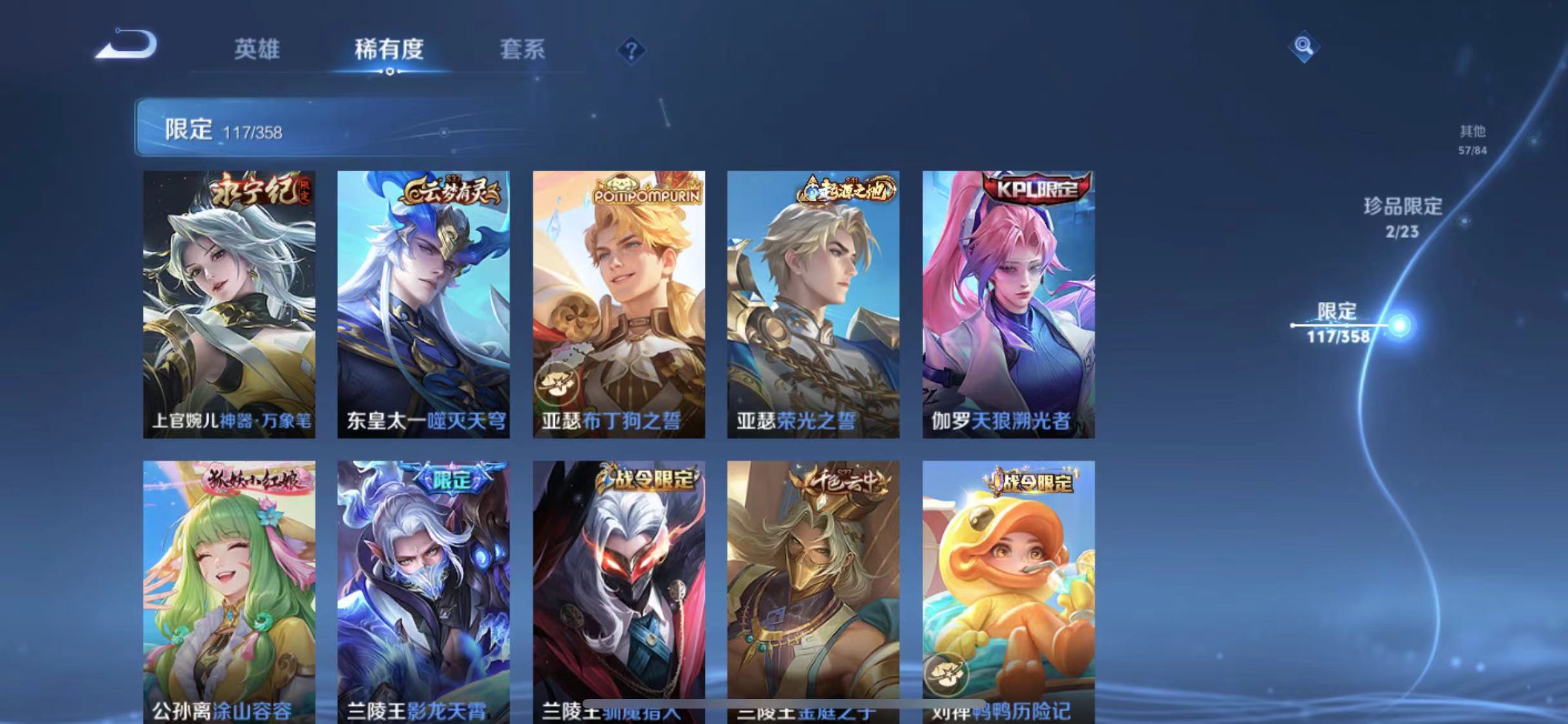 WZCMW4122198王者荣耀账号详情图9