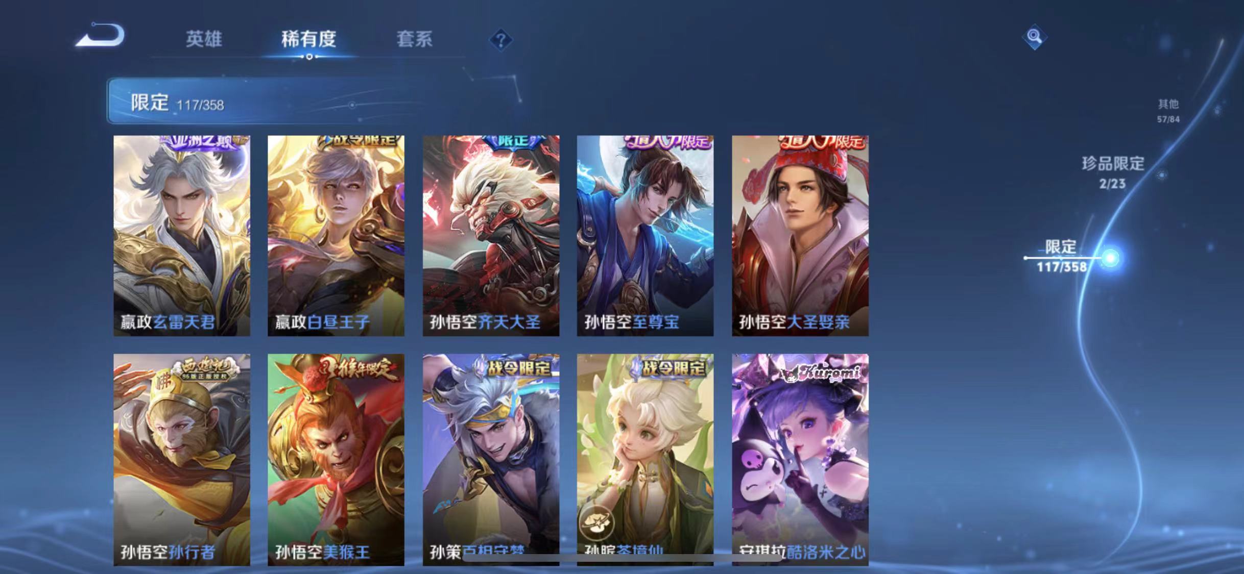 WZCMW4122198王者荣耀账号详情图12