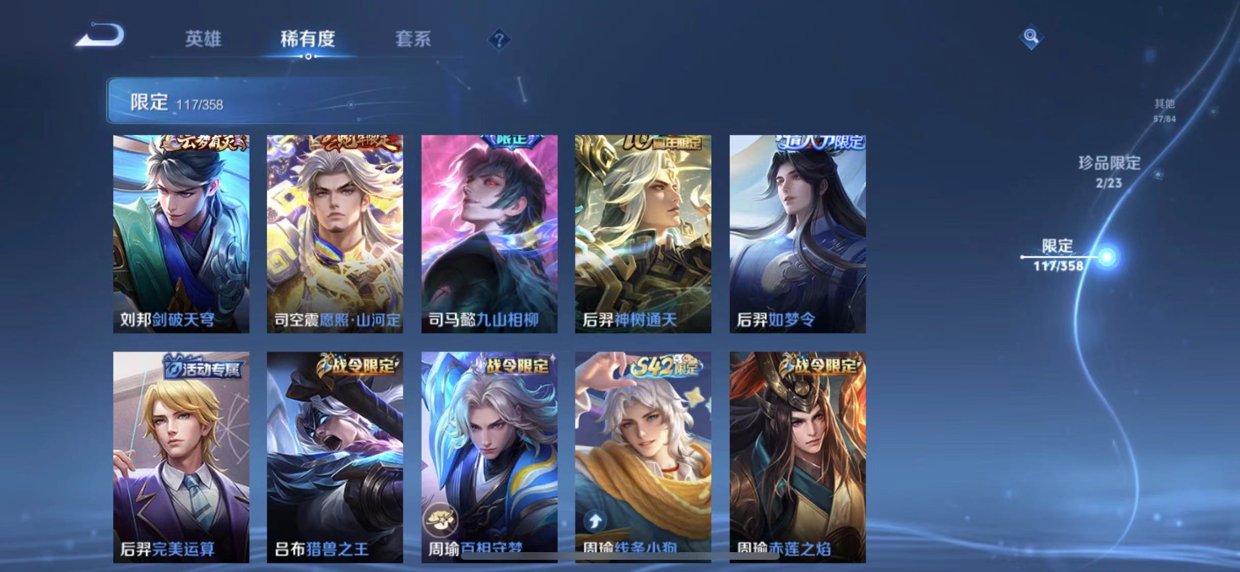 WZCMW4122198王者荣耀账号详情图10