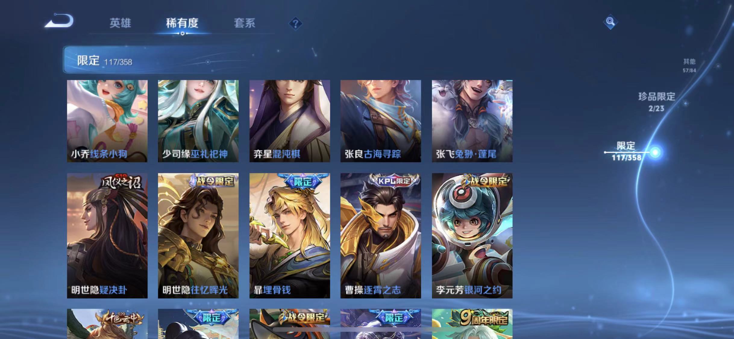 WZCMW4122198王者荣耀账号详情图13